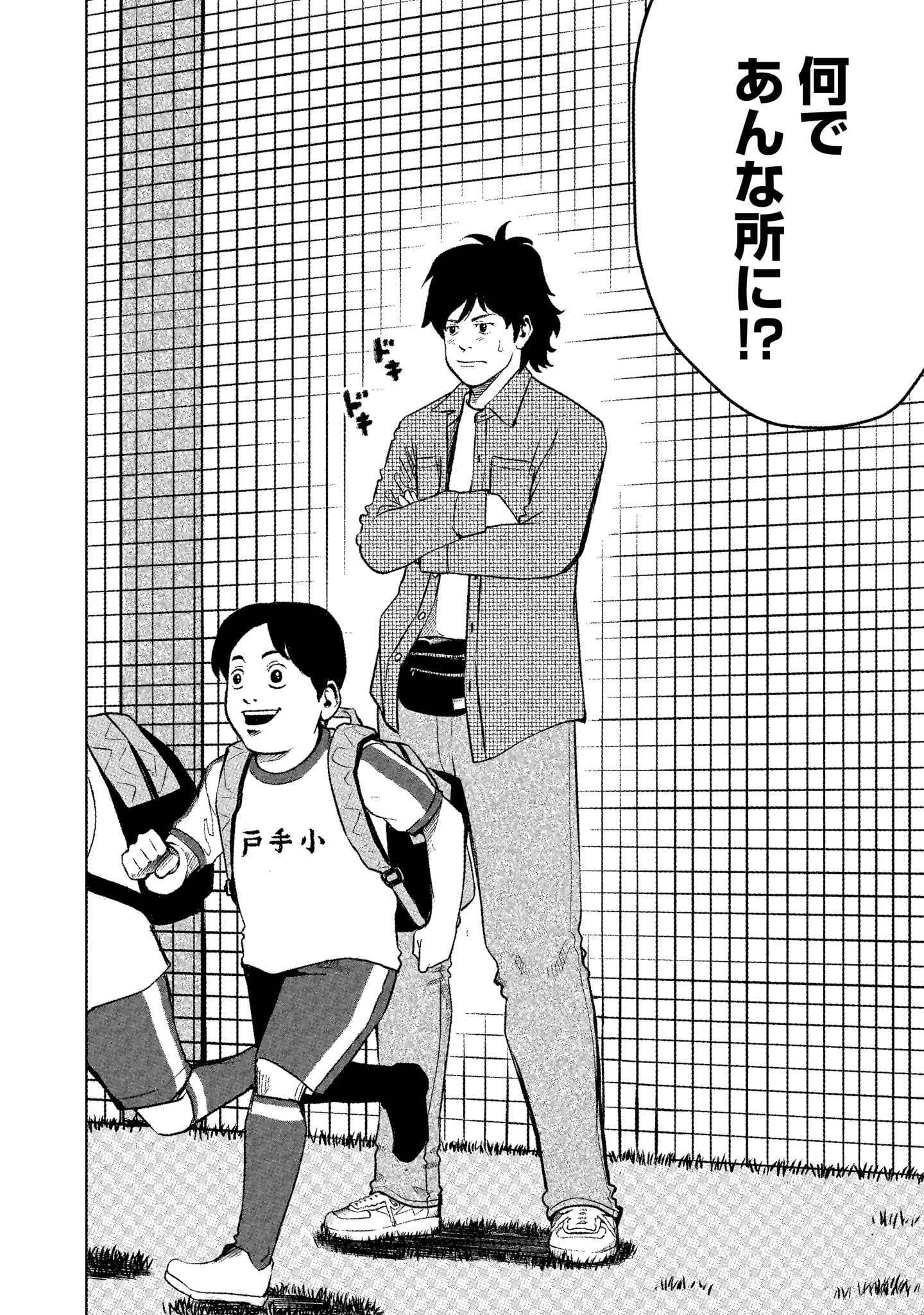 ゴールデンエッグ
