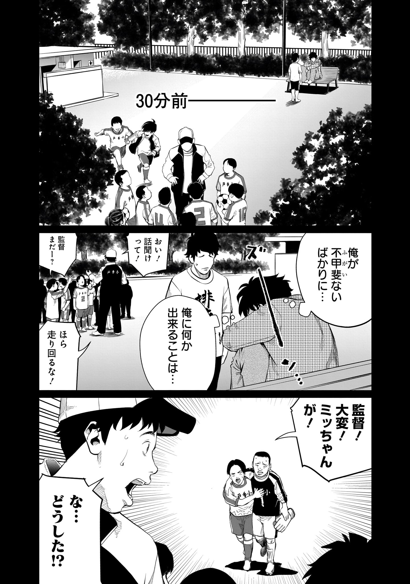 ゴールデンエッグ