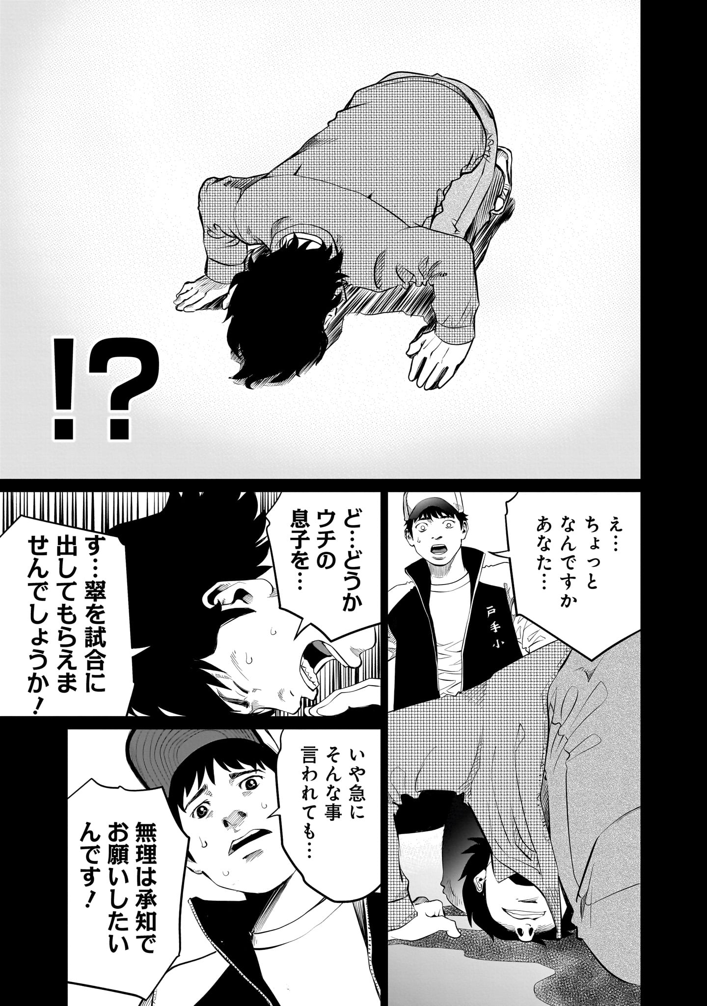 ゴールデンエッグ