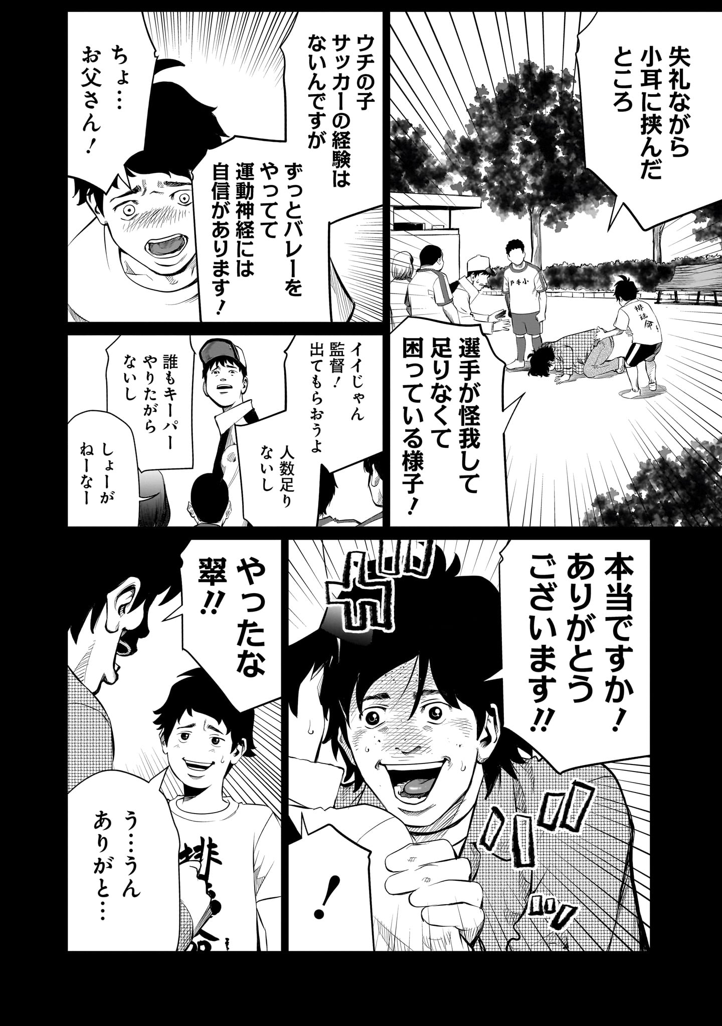 ゴールデンエッグ