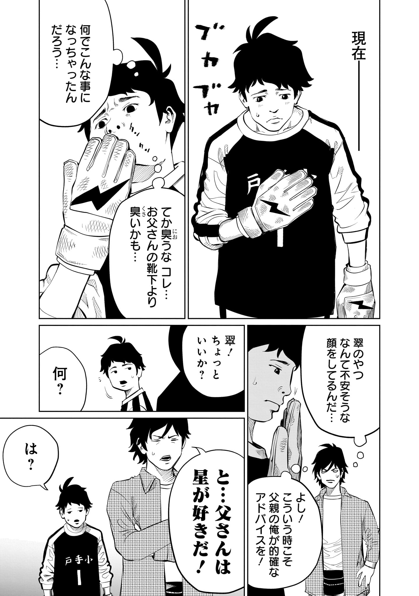 ゴールデンエッグ