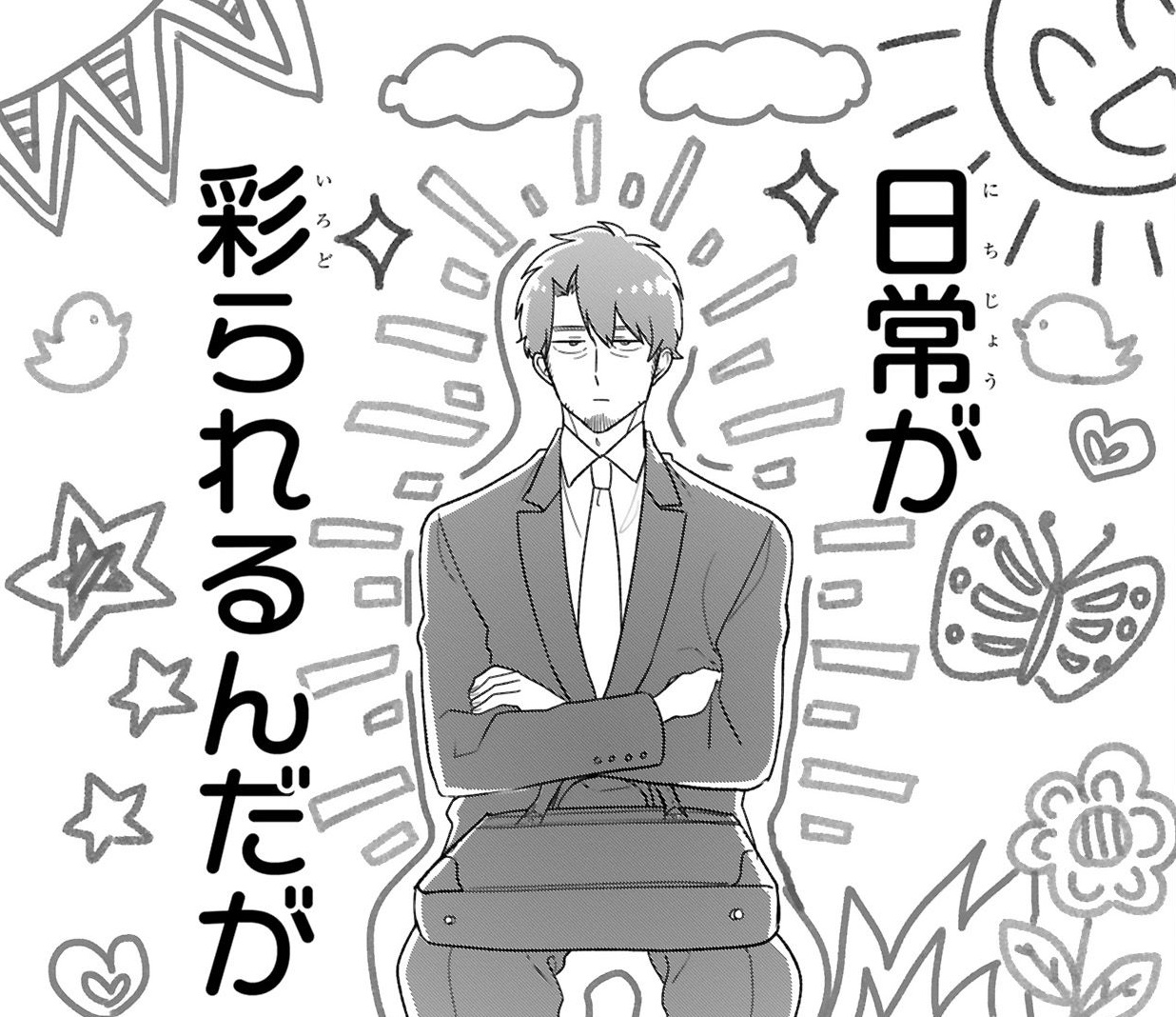 記事の画像