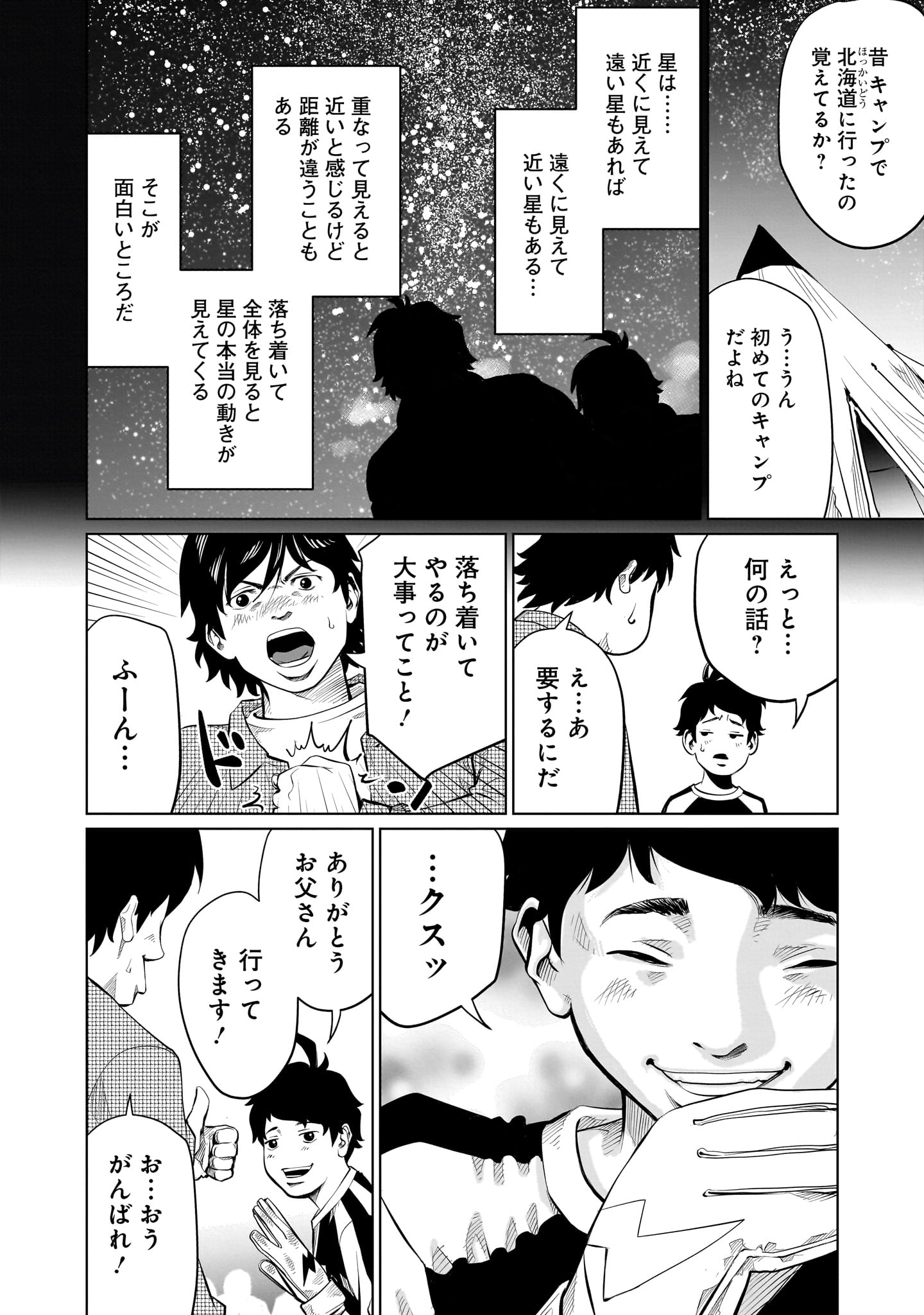 ゴールデンエッグ