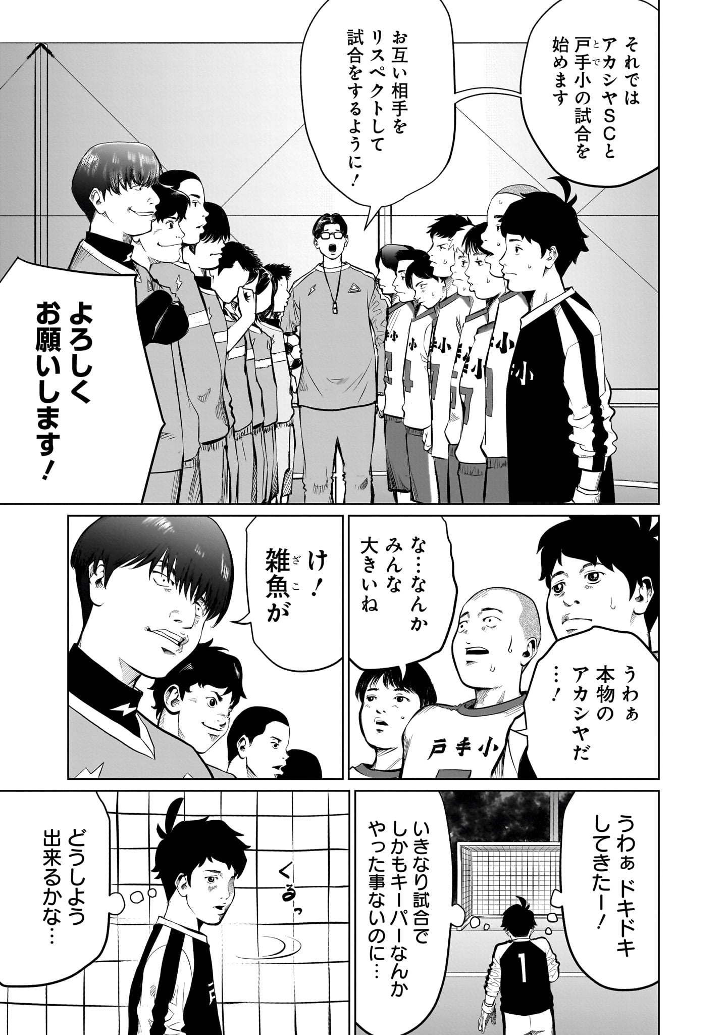 ゴールデンエッグ