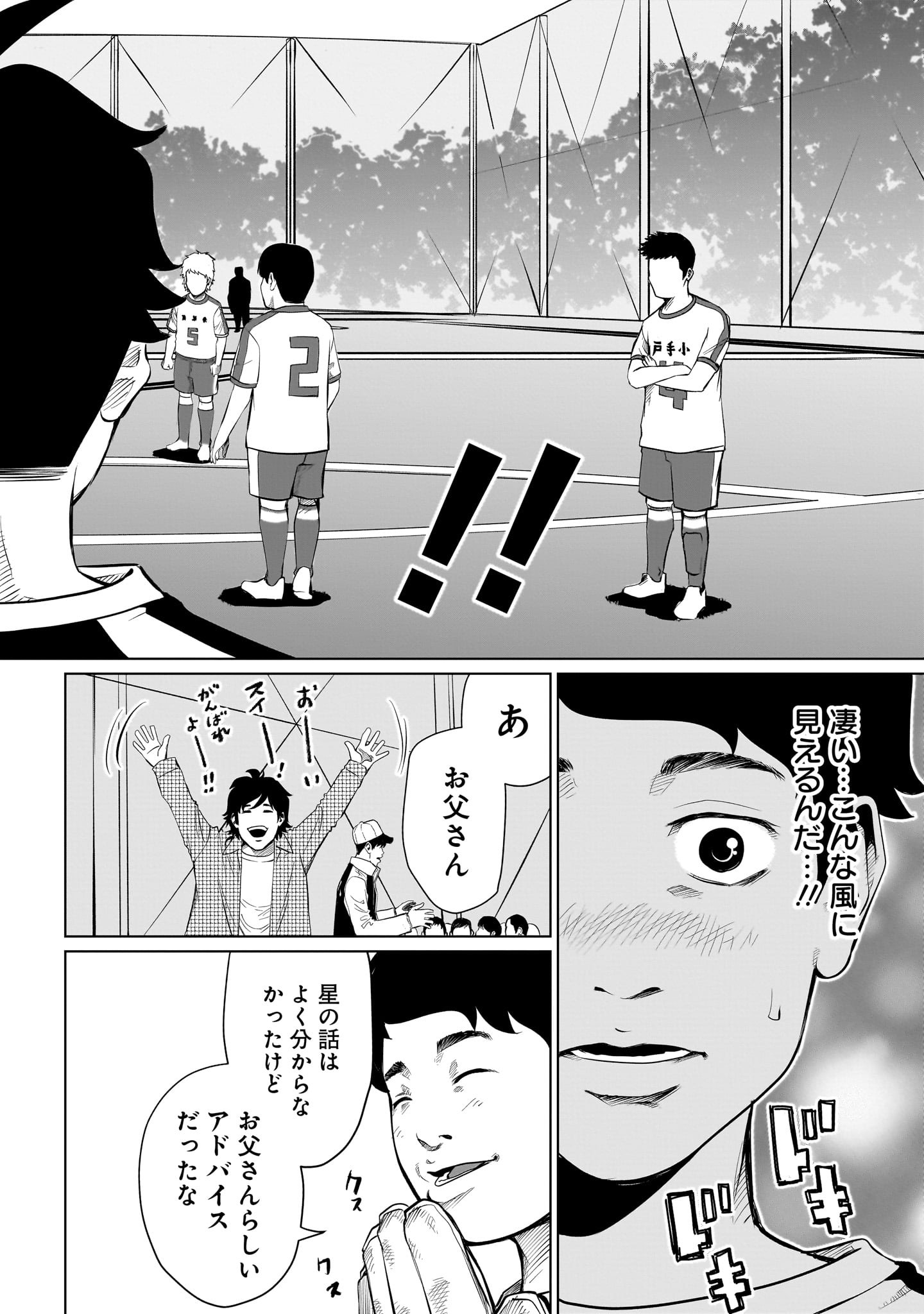 ゴールデンエッグ