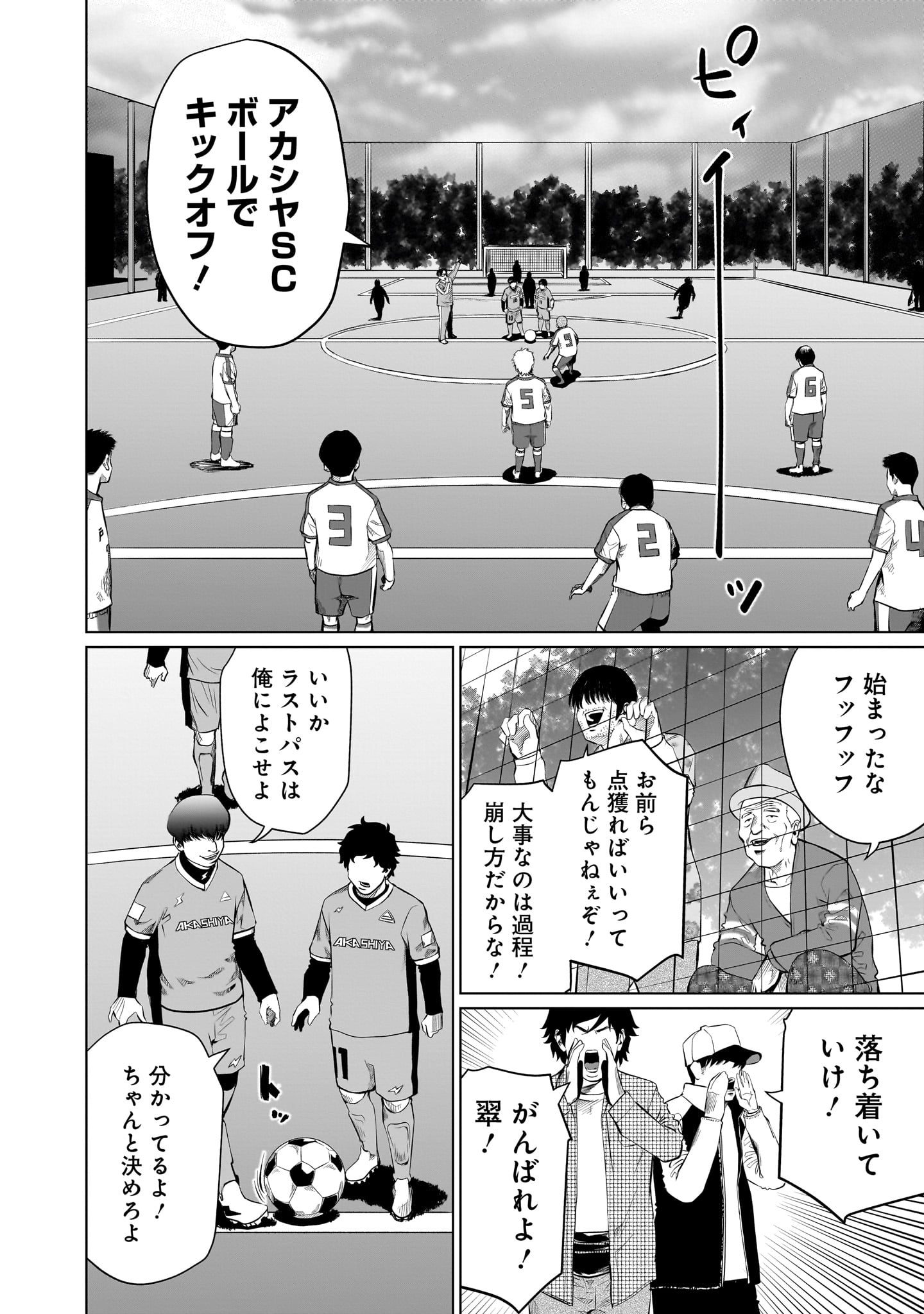 ゴールデンエッグ