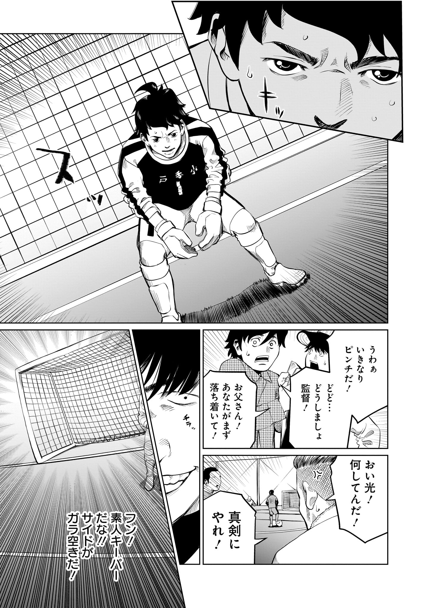 ゴールデンエッグ