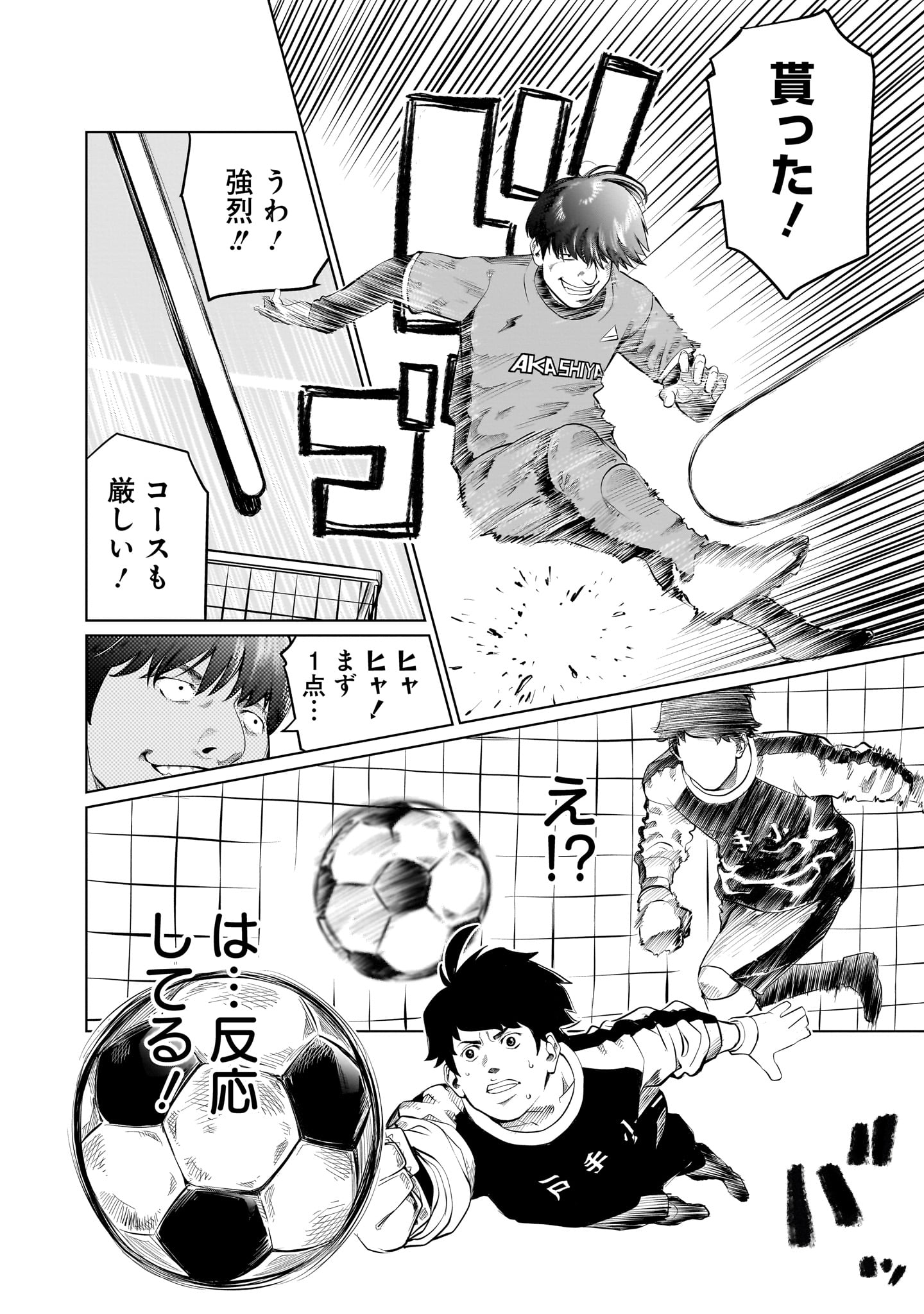 ゴールデンエッグ
