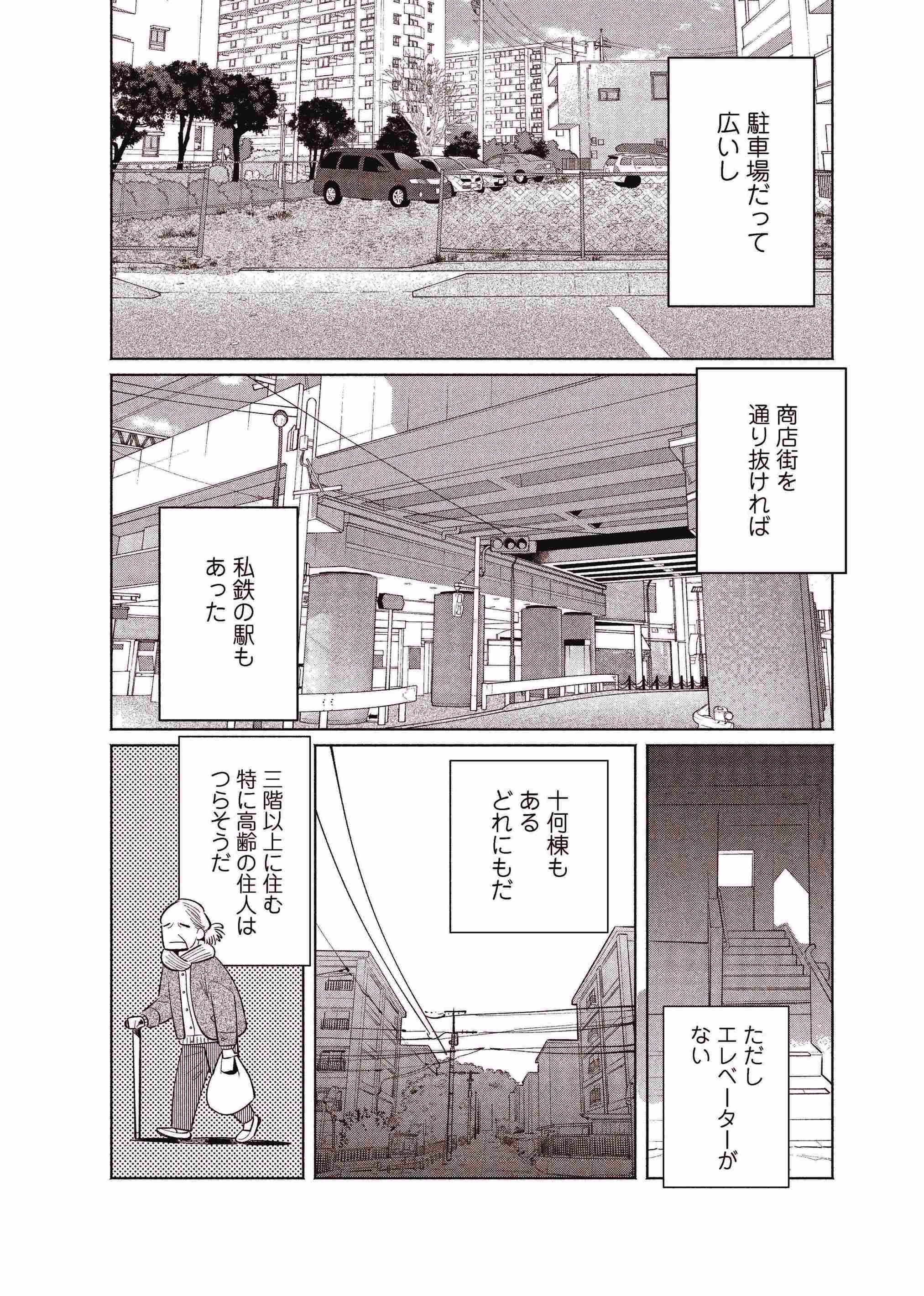 Re-団地の二人#1_COMICSgehango_ページ_18