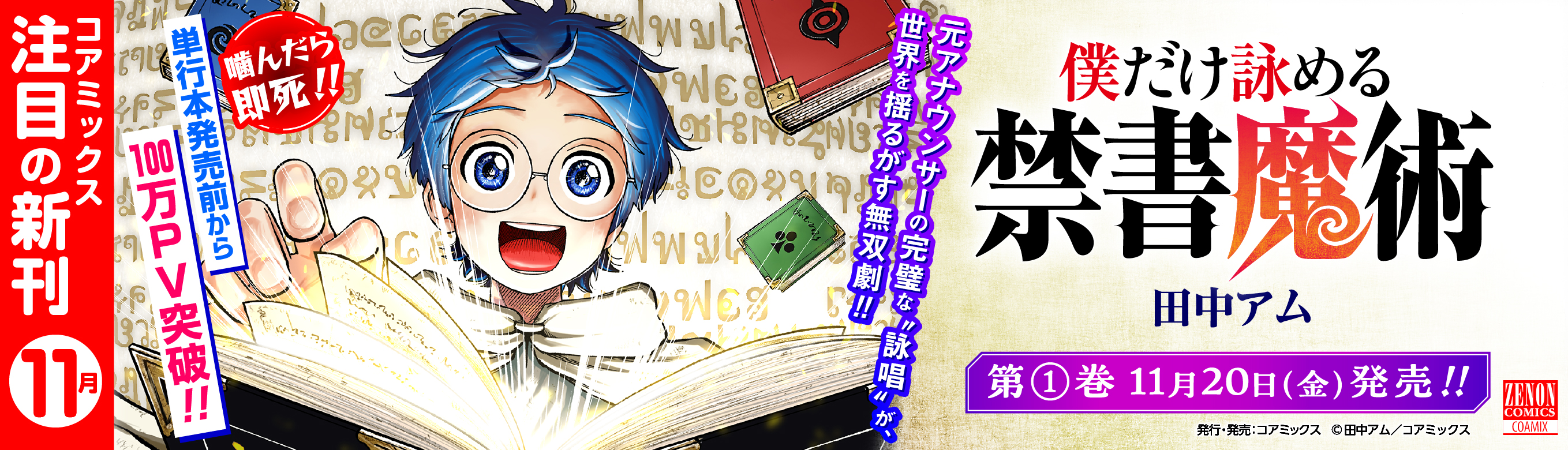コアミックス