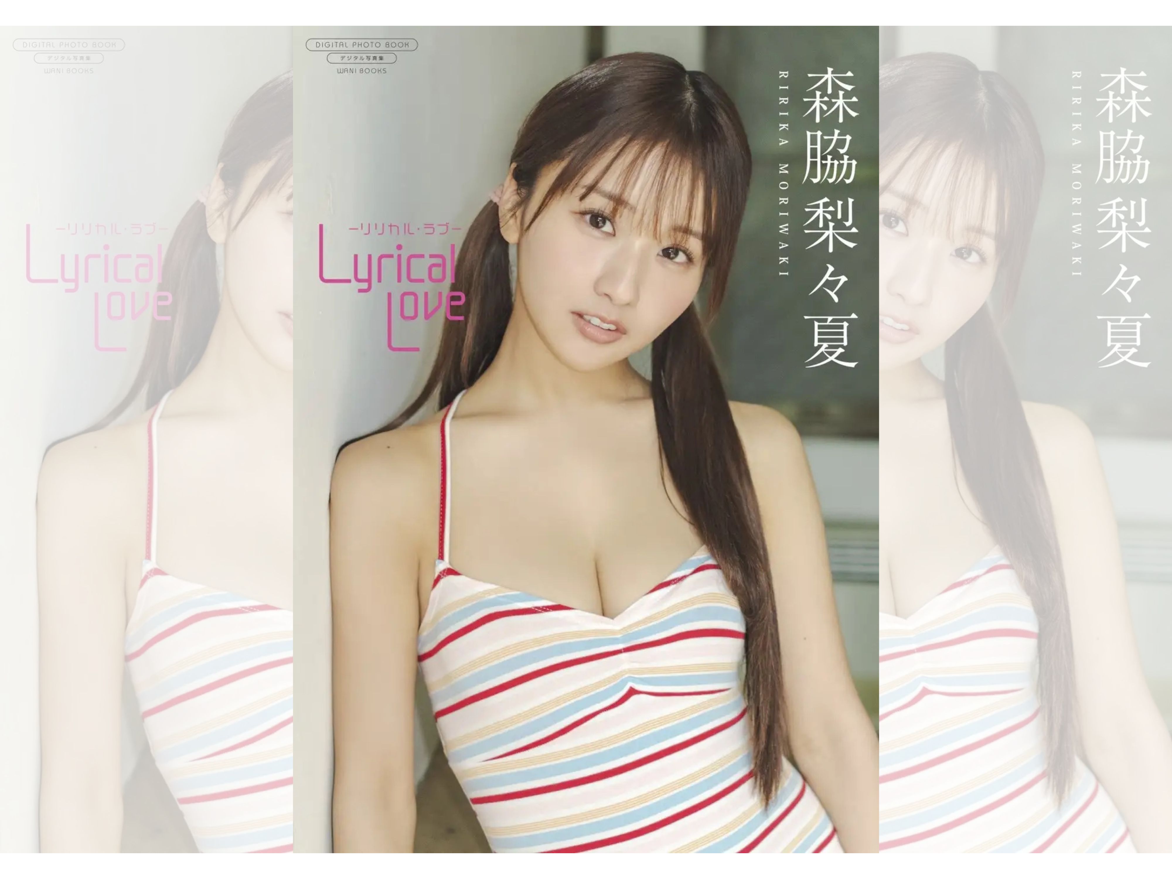りりか１