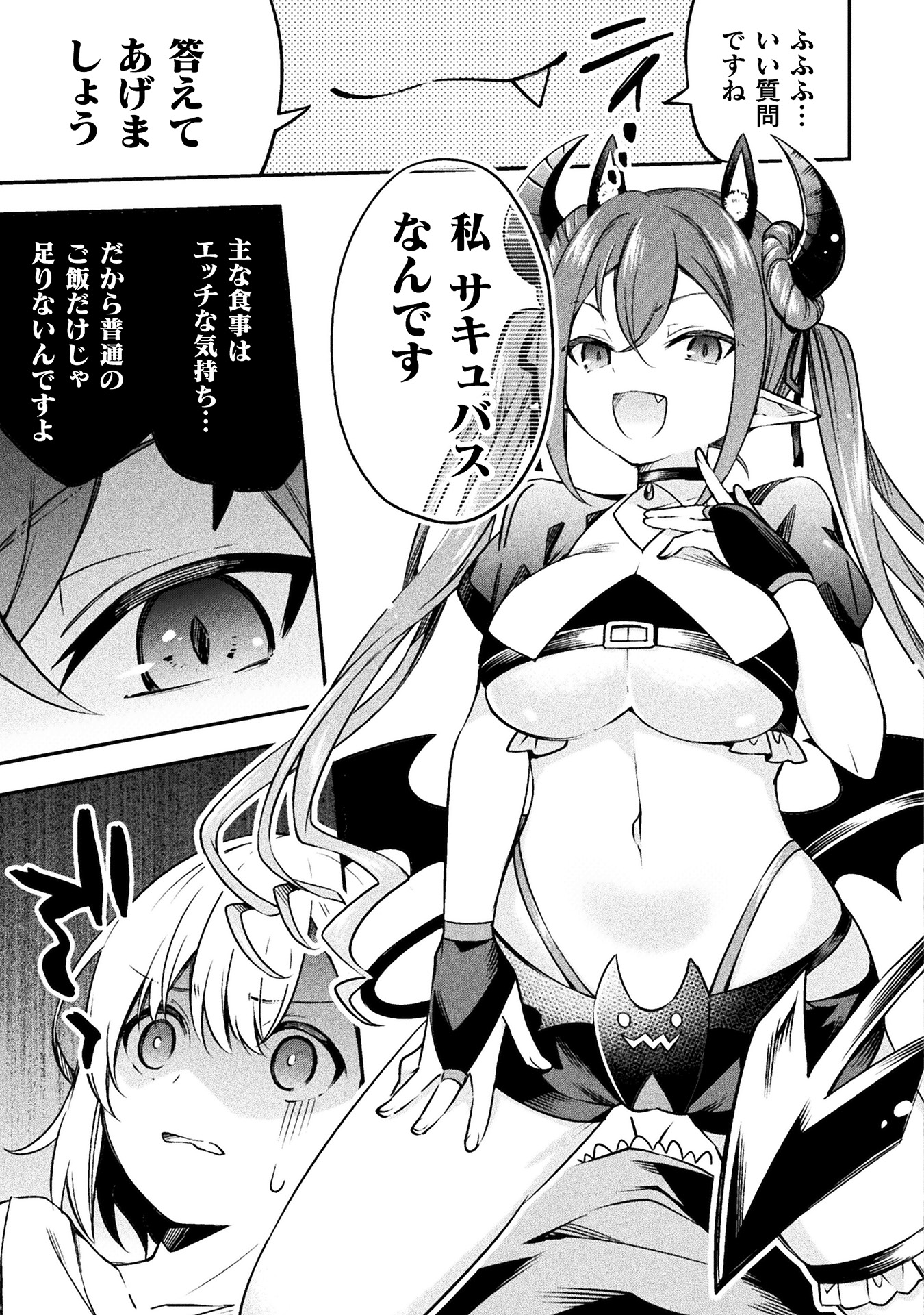 さきゅりふぁいす! 第1巻_ページ_025