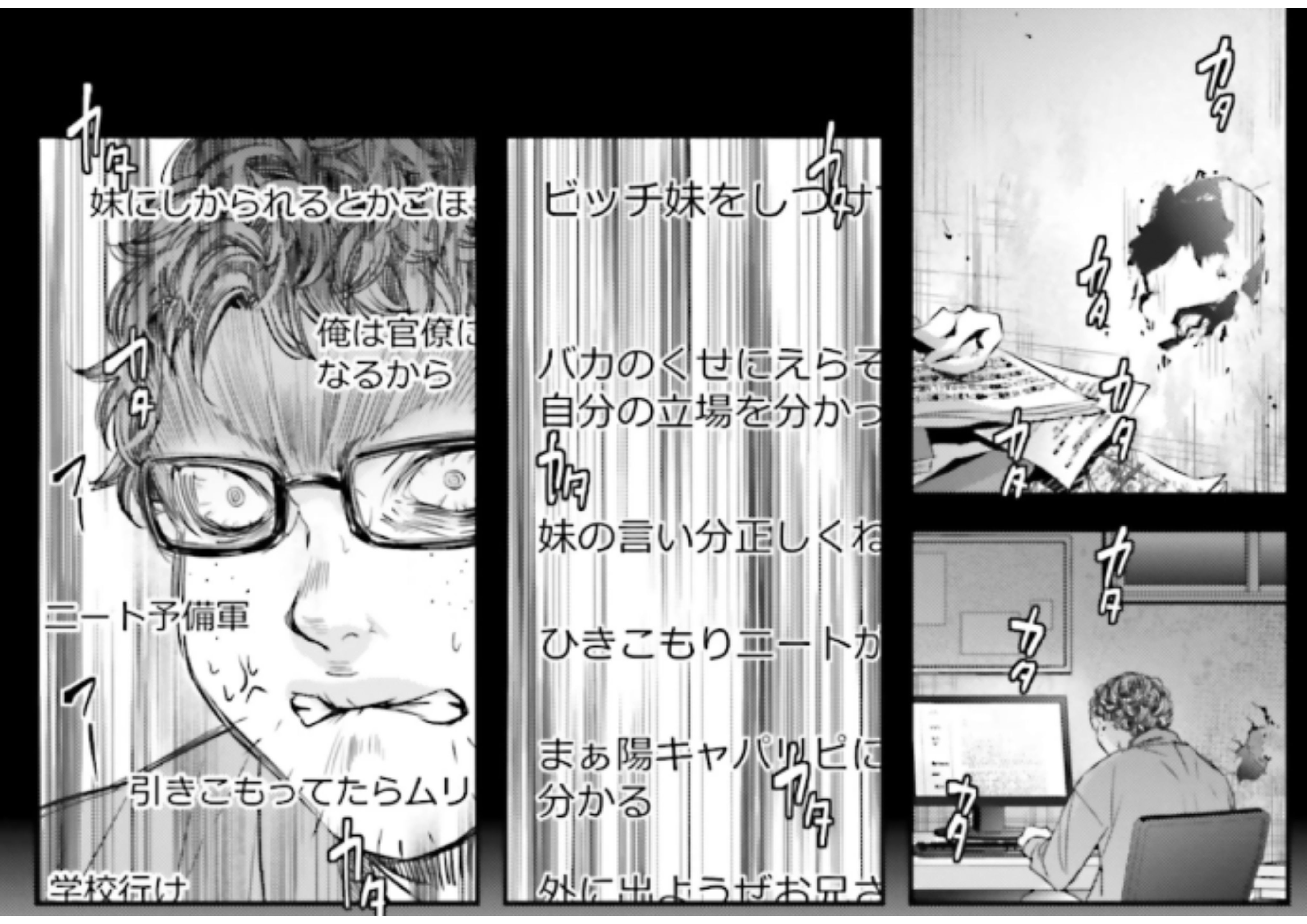 少女に転生したシリアルキラー_アイキャッチ (12)