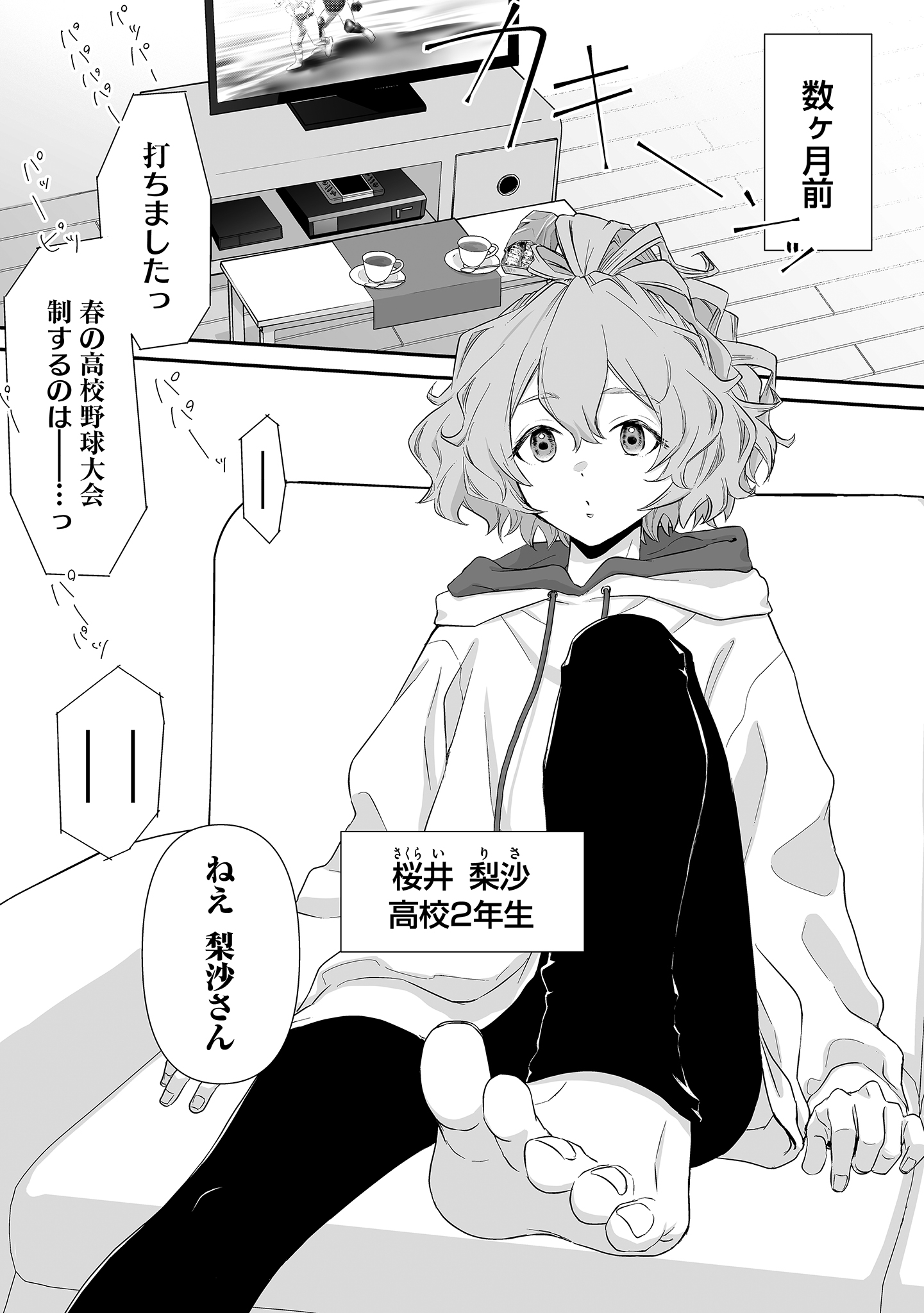 ゆるコワ!無敵のJK