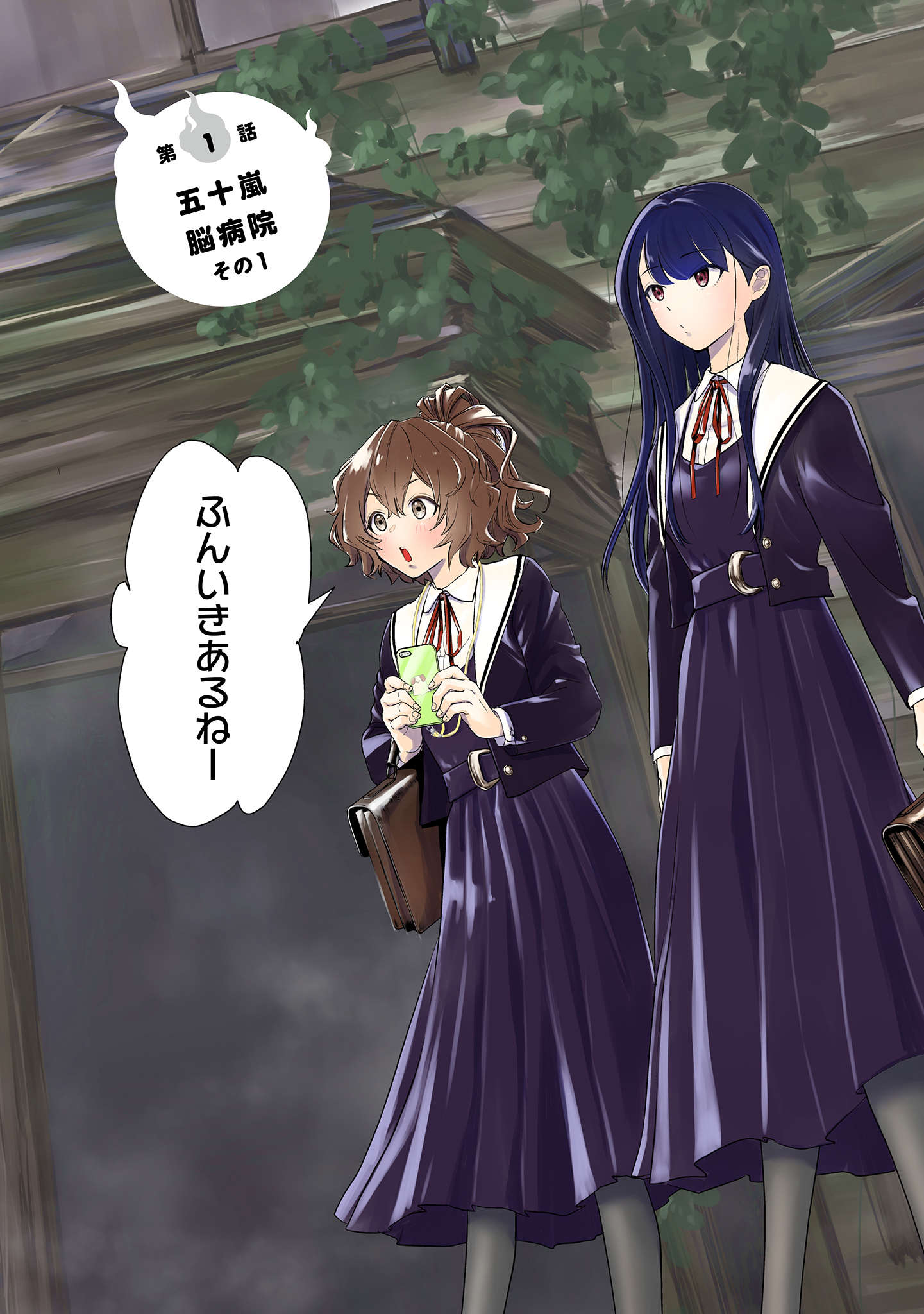 ゆるコワ!無敵のJK