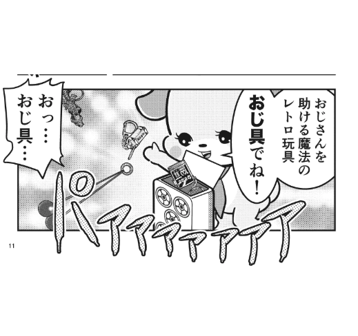 ウーピンアイキャッチ２
