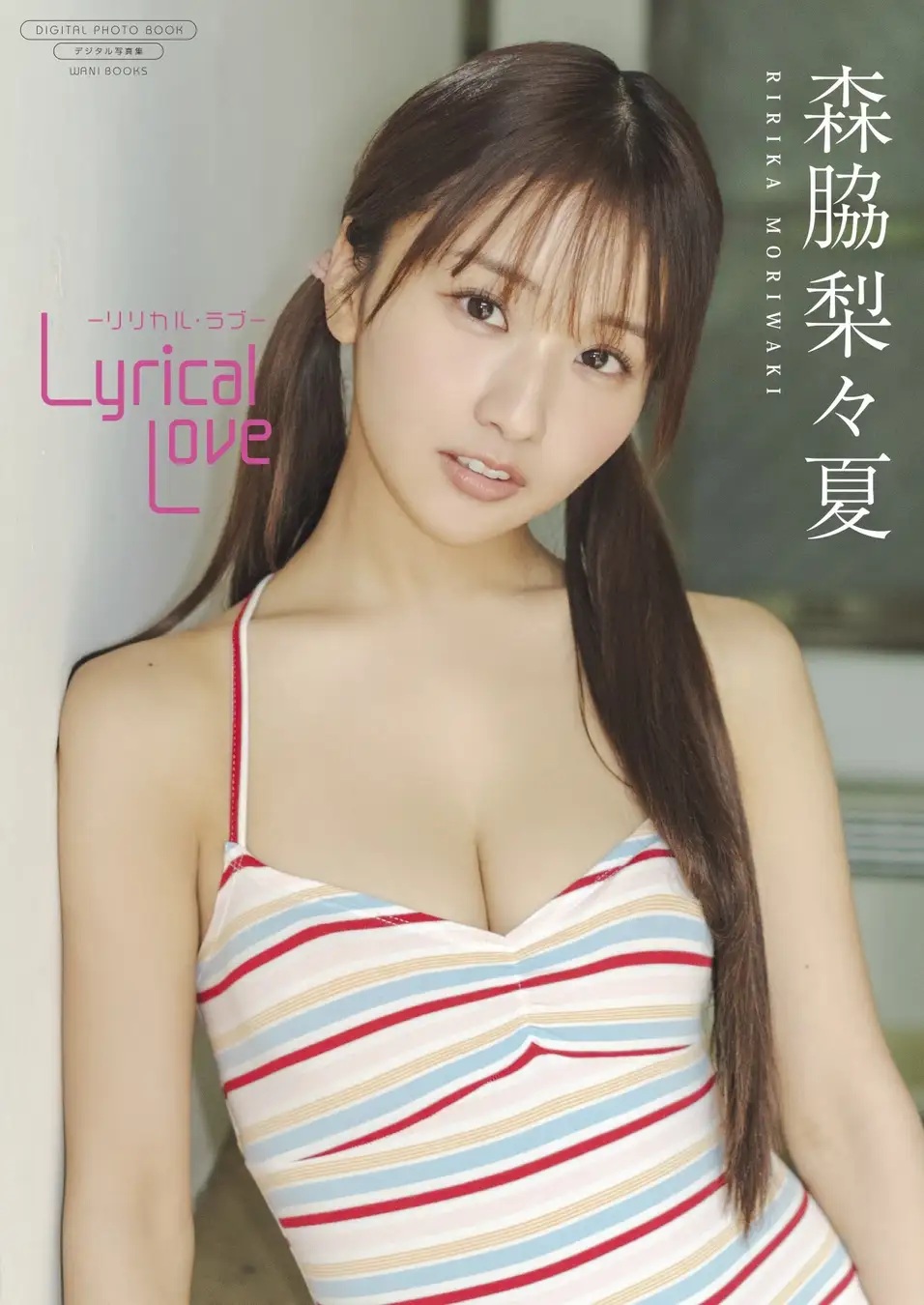 森脇表紙