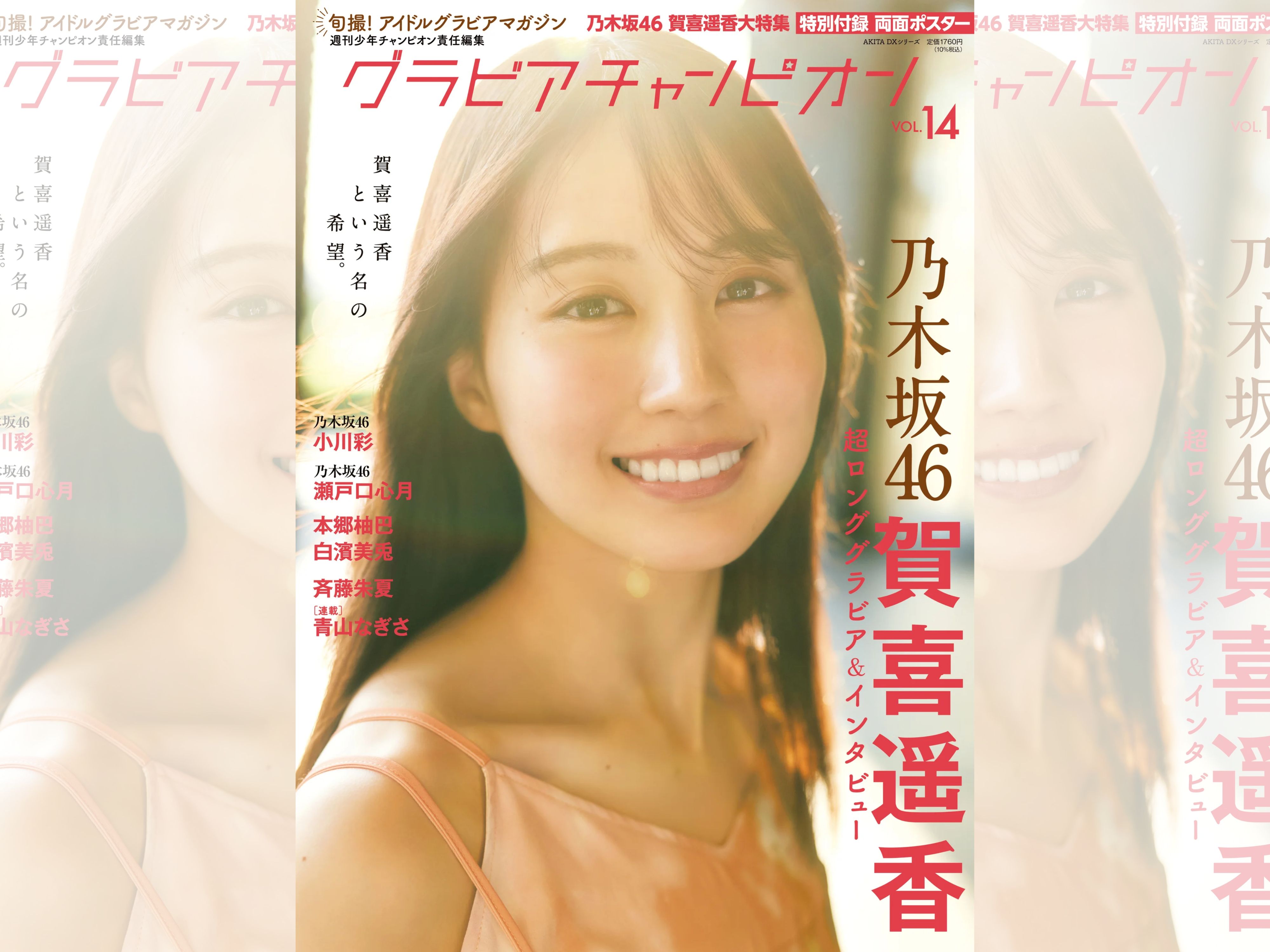 表紙