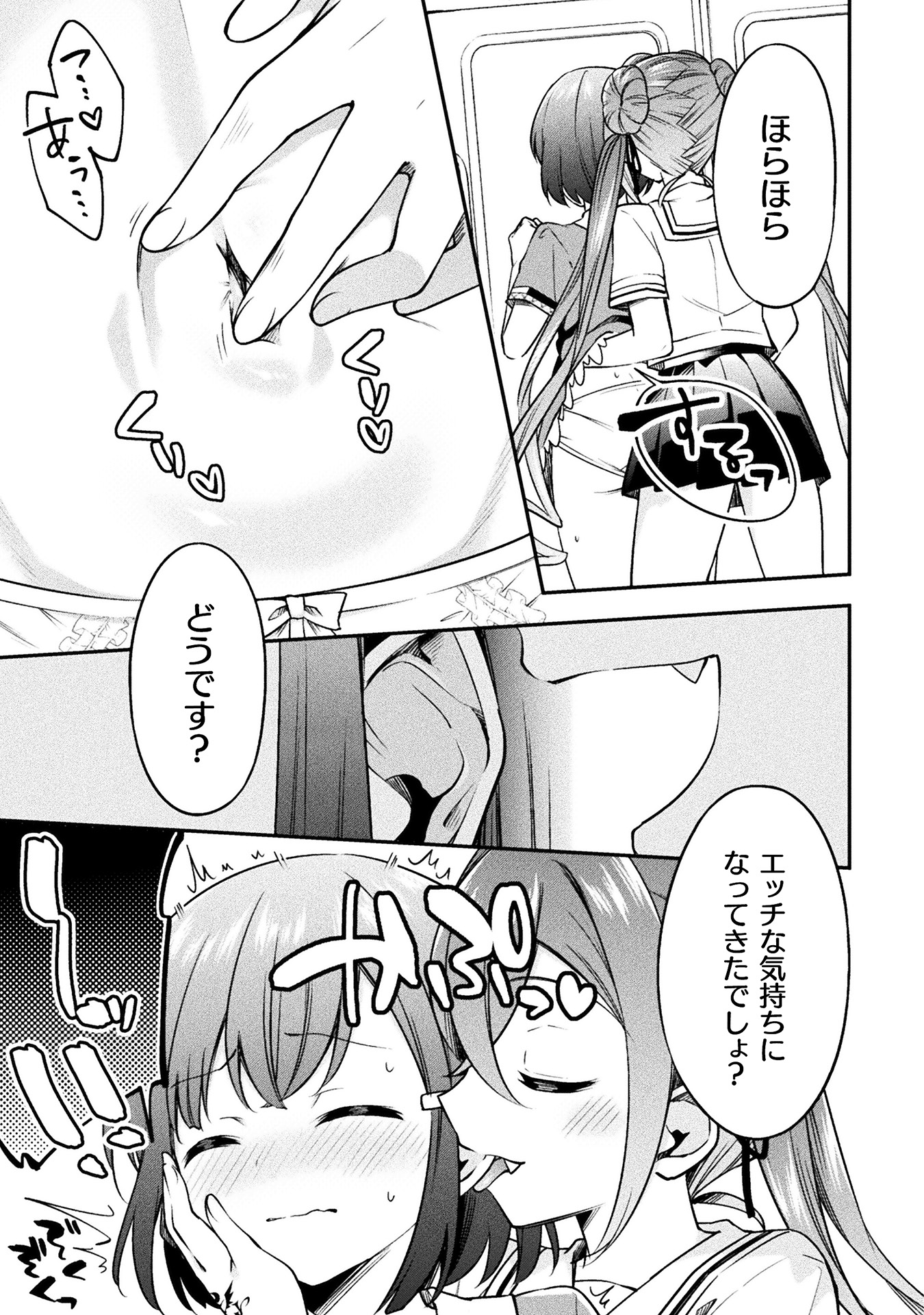 さきゅりふぁいす! 第1巻_ページ_051