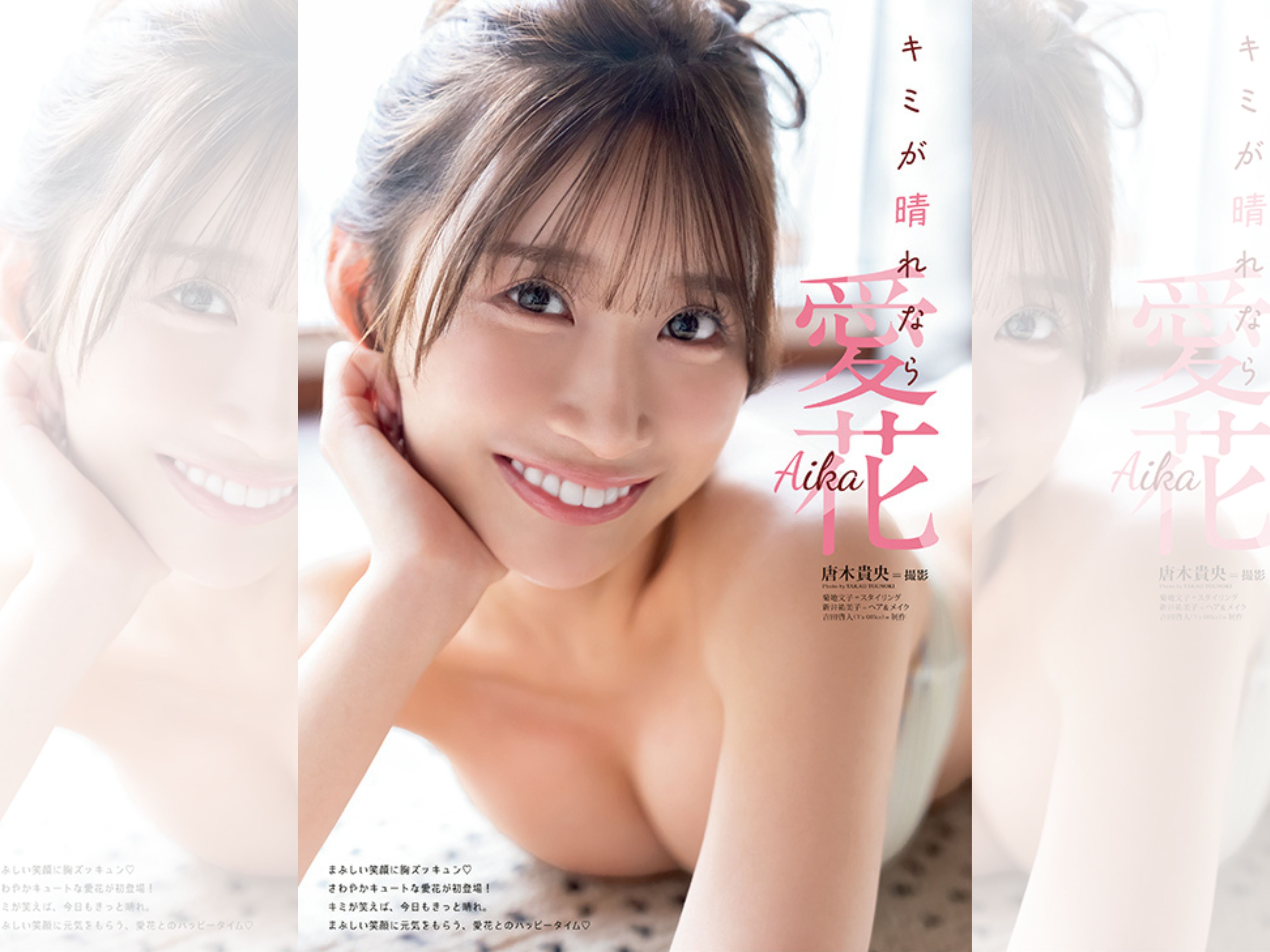 愛花