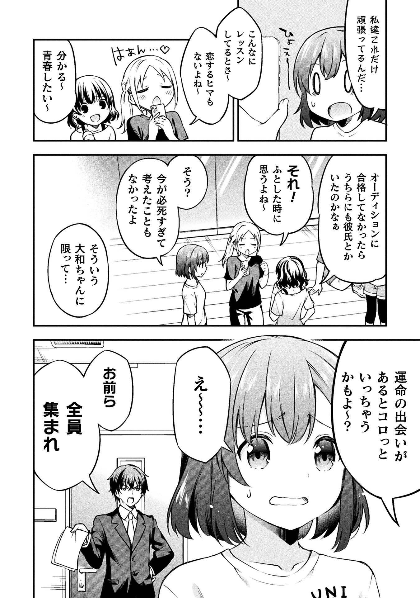 さきゅりふぁいす! 第1巻_ページ_016