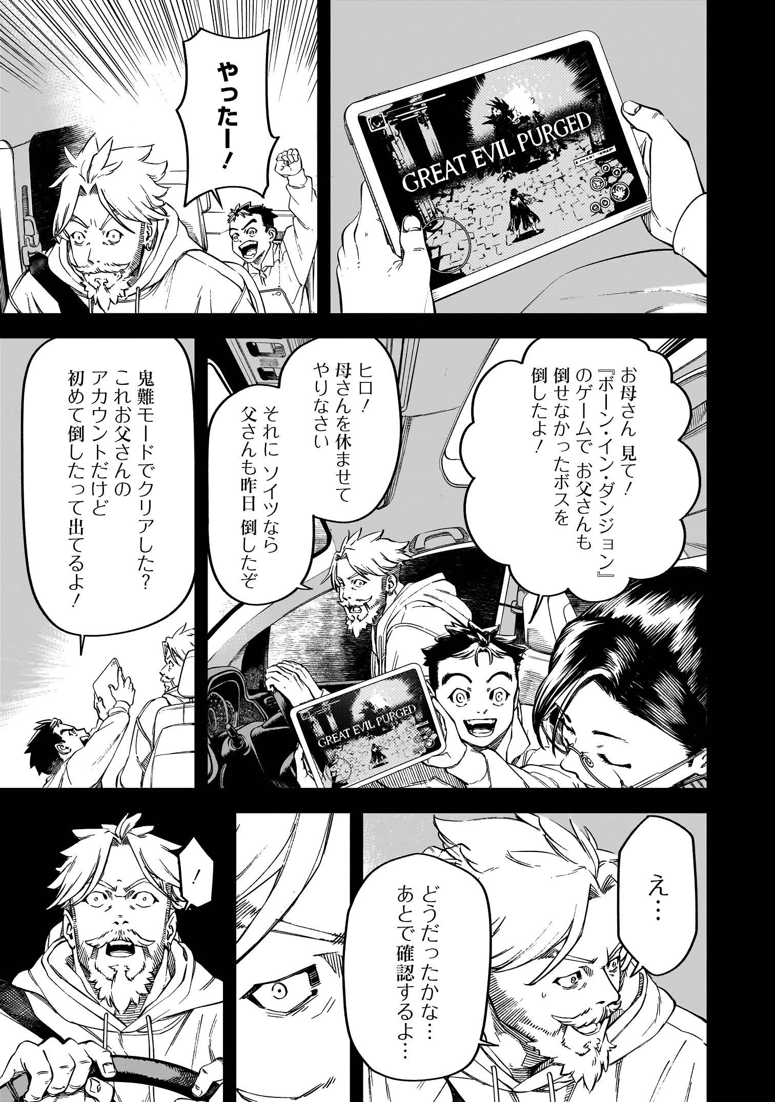 BRAIN ALIVE_001_ページ_09_画像