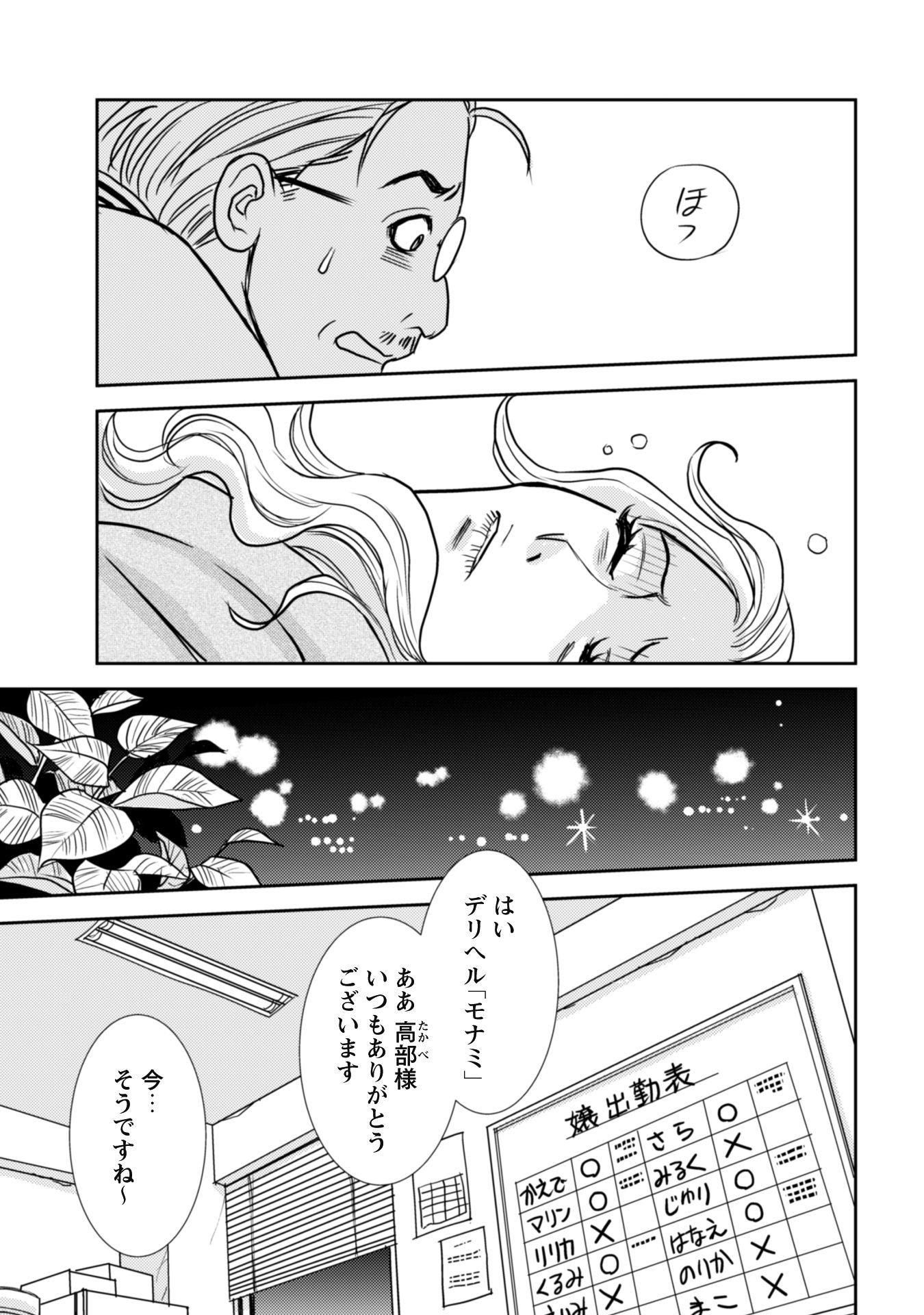 おまやる (7)