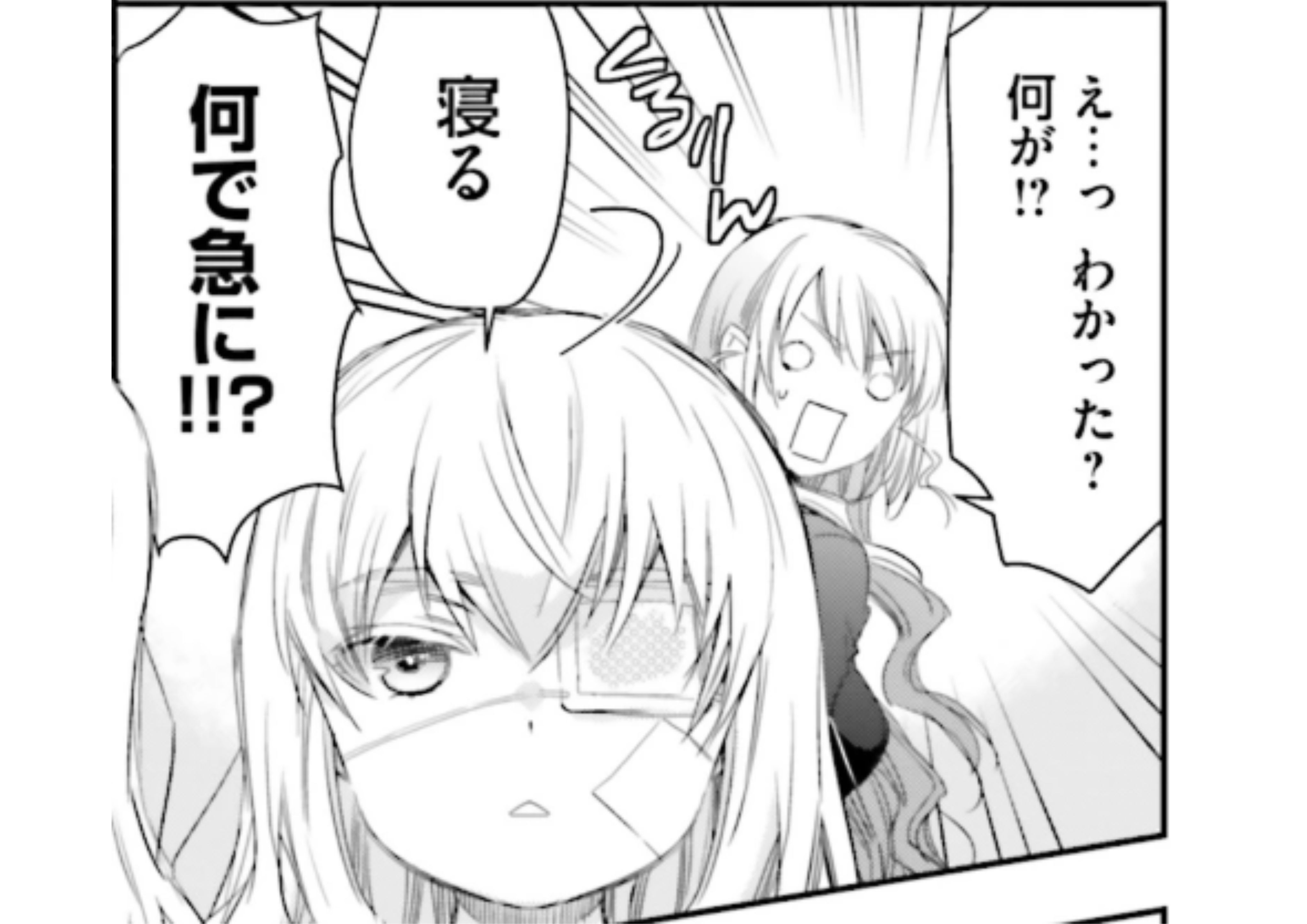 少女に転生したシリアルキラー_アイキャッチ (7)