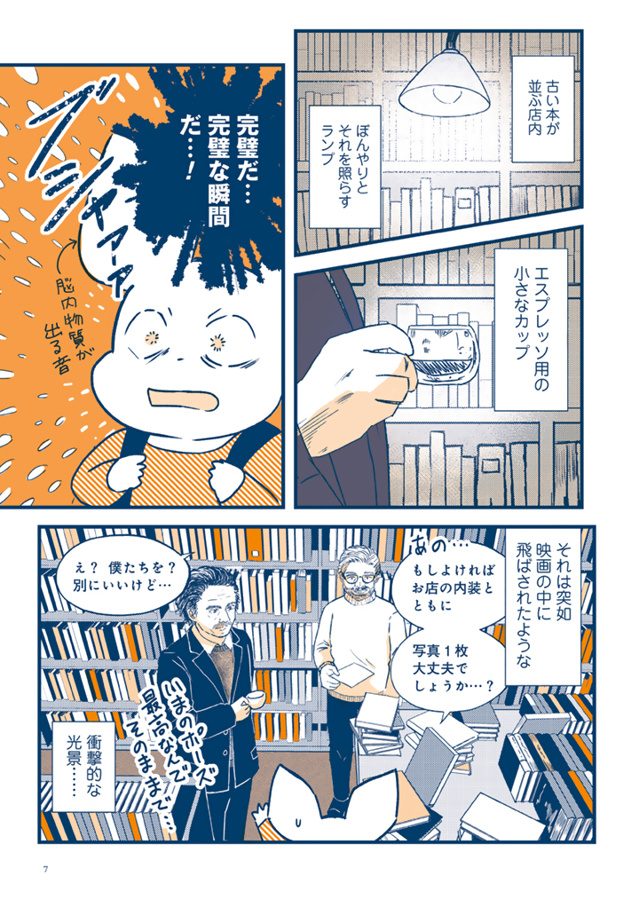 世界イケオジ・イケオバ紀行 ヨーロッパ＆アジア編