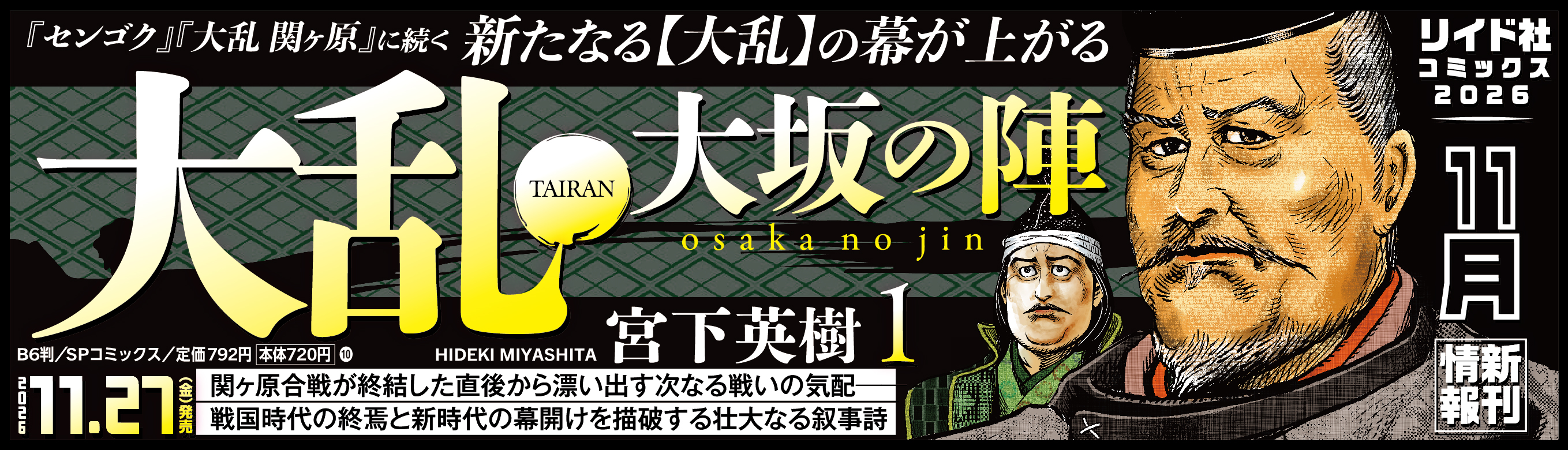 リイド社