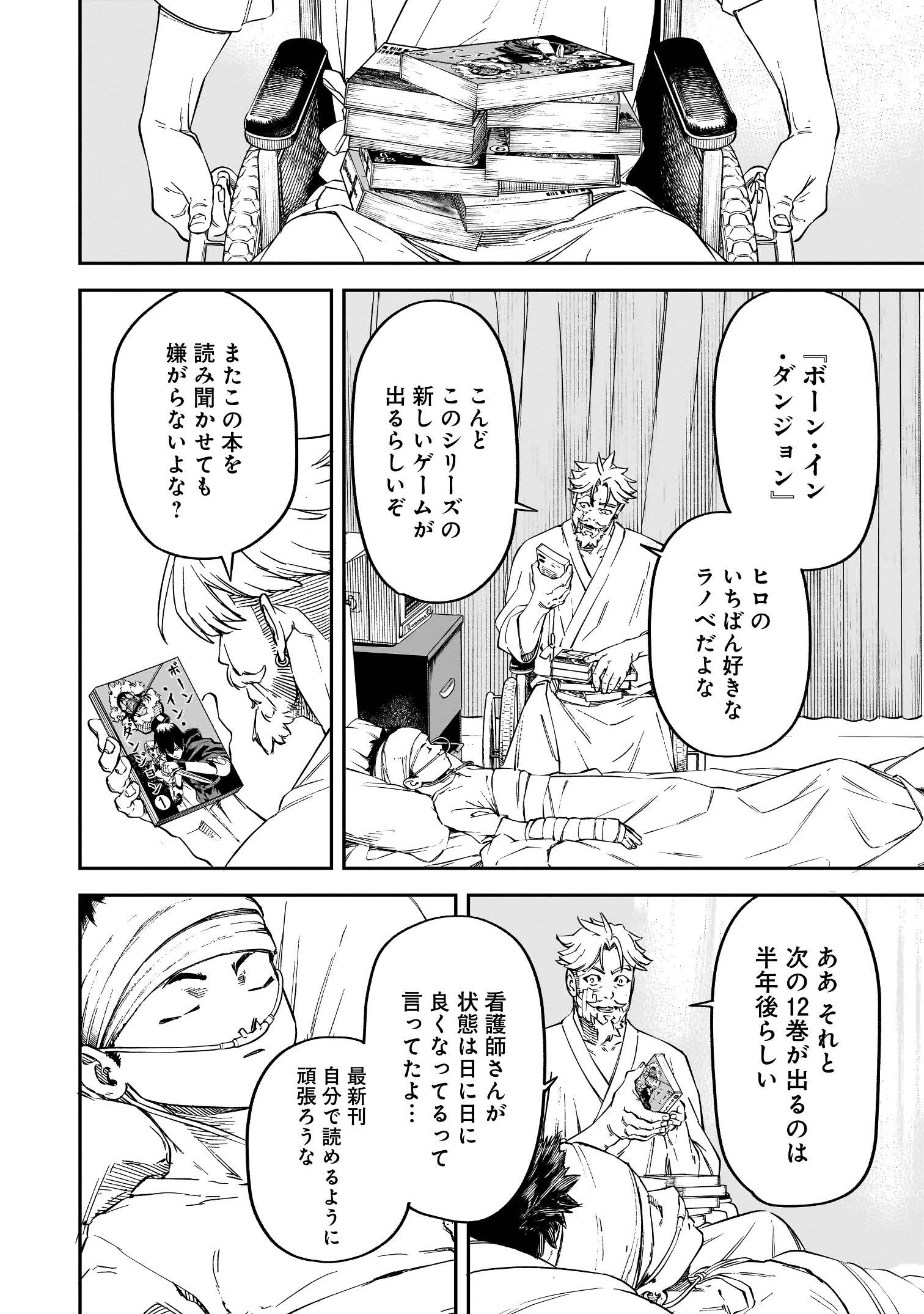 BRAIN ALIVE_001_ページ_14_画像
