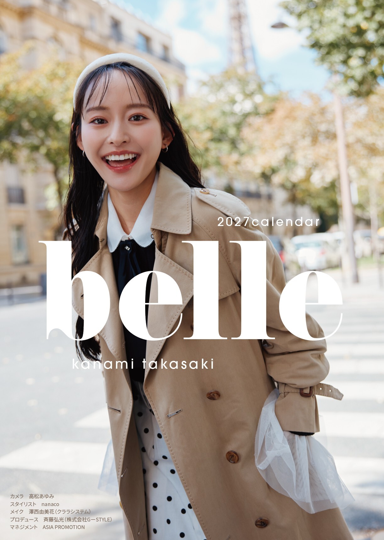 『belle』より