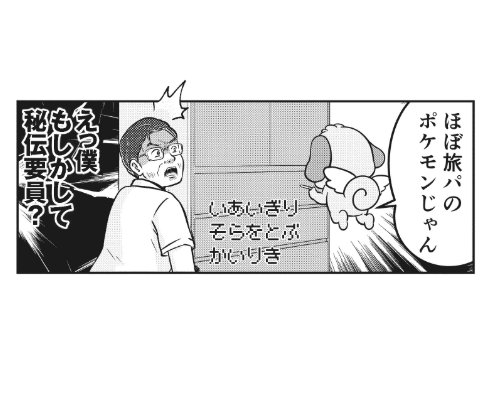 ウーピンアイキャッチ３