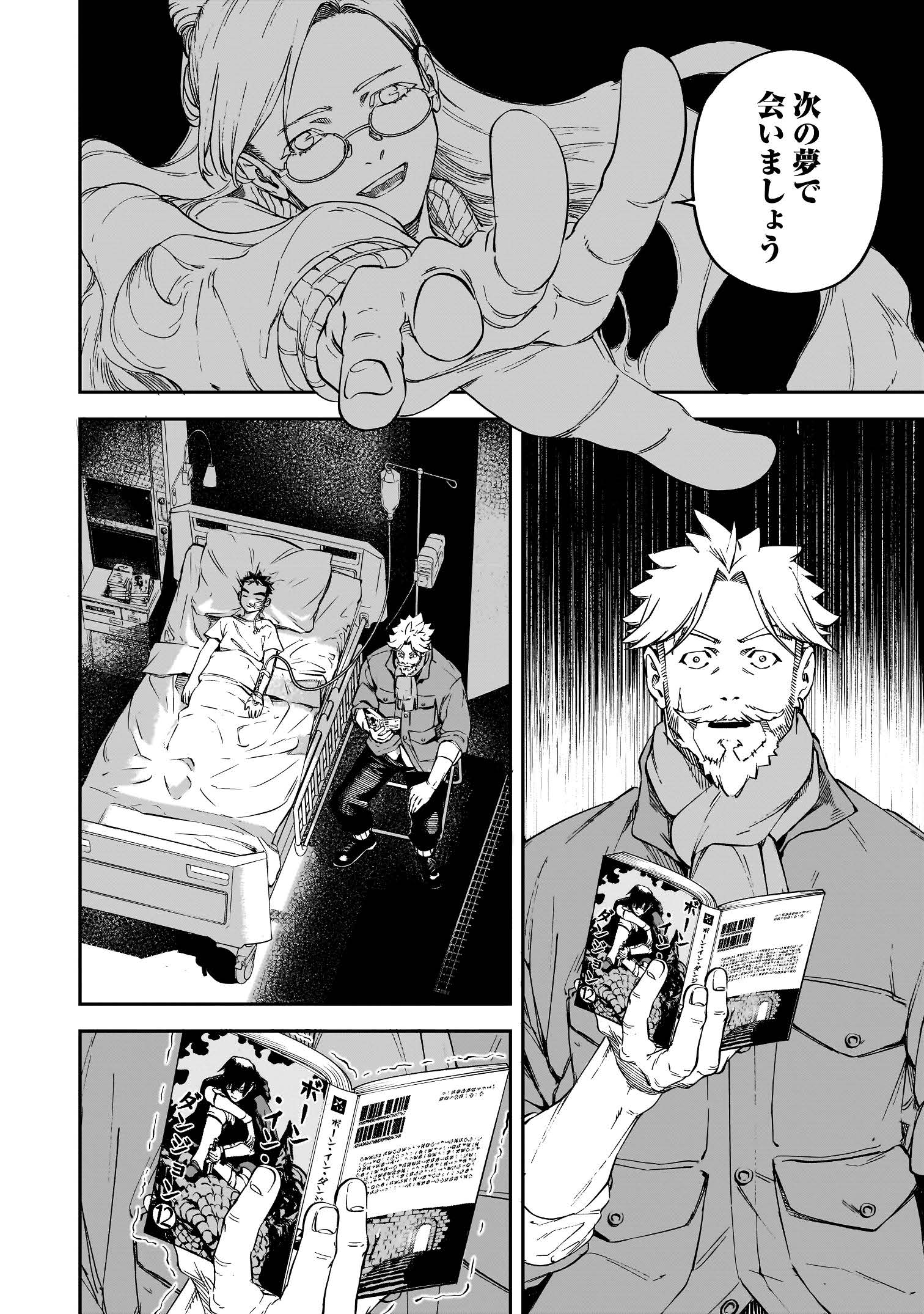BRAIN ALIVE_001_ページ_64_画像