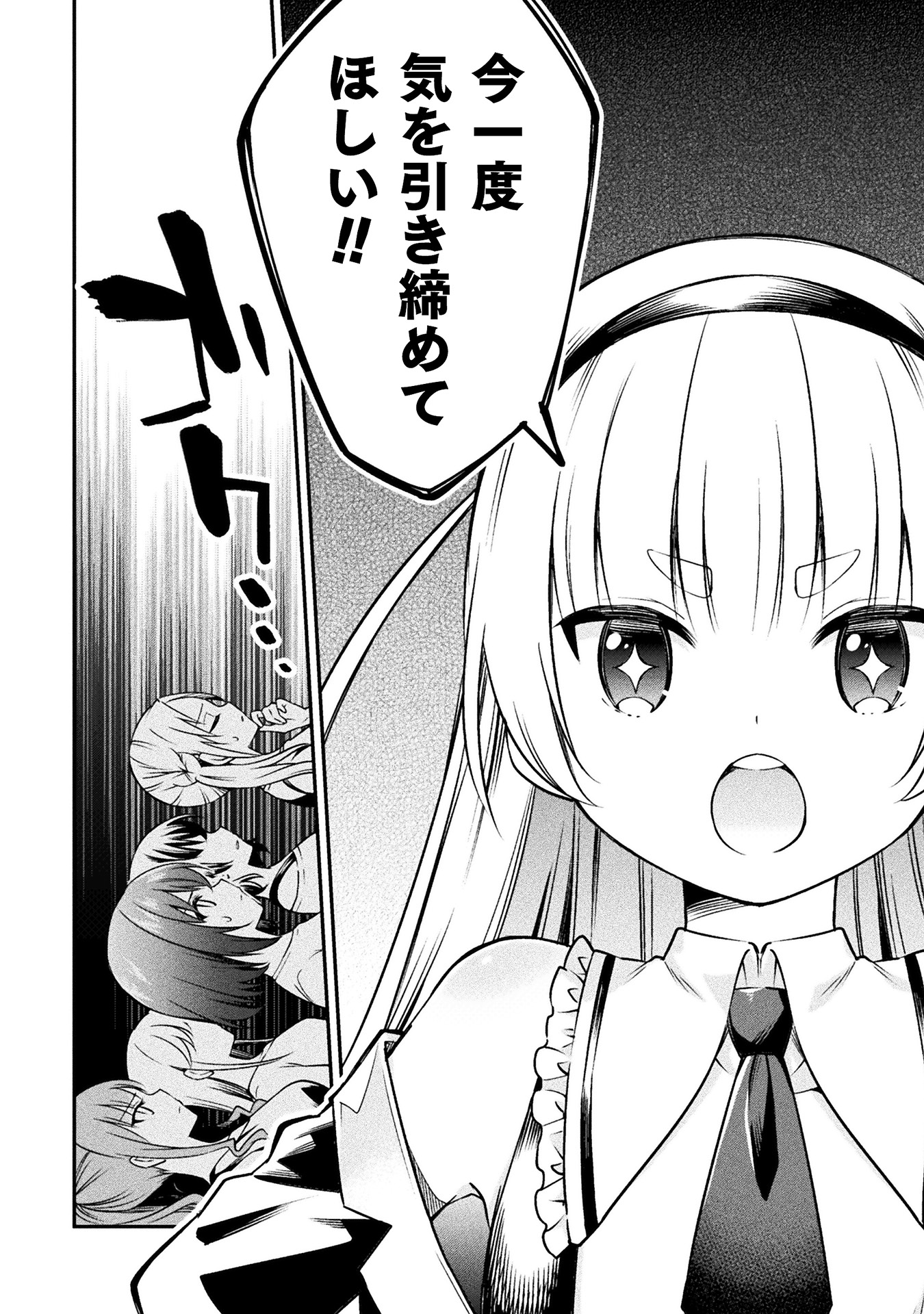 さきゅりふぁいす! 第1巻_ページ_018