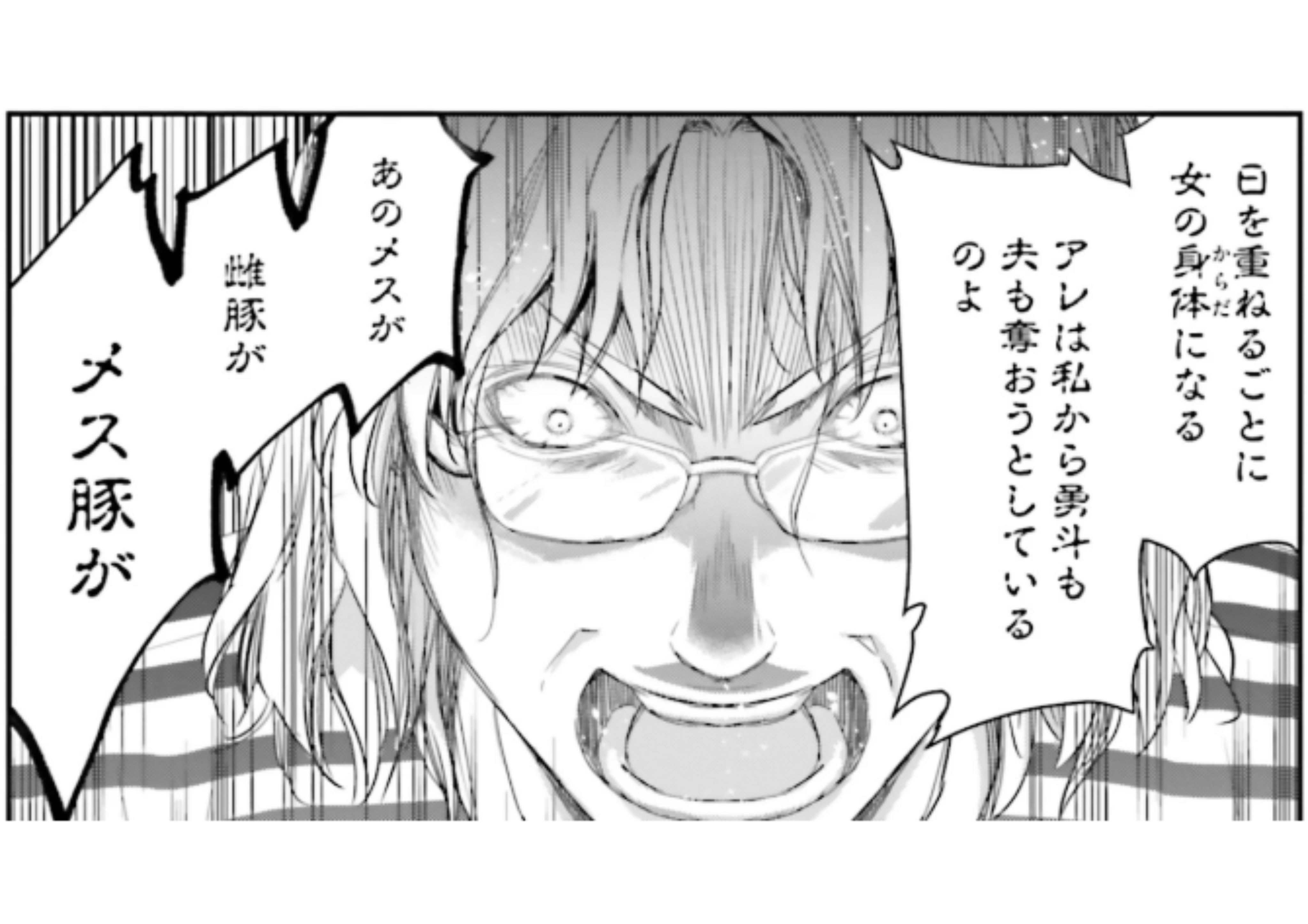 少女に転生したシリアルキラー_アイキャッチ (14)