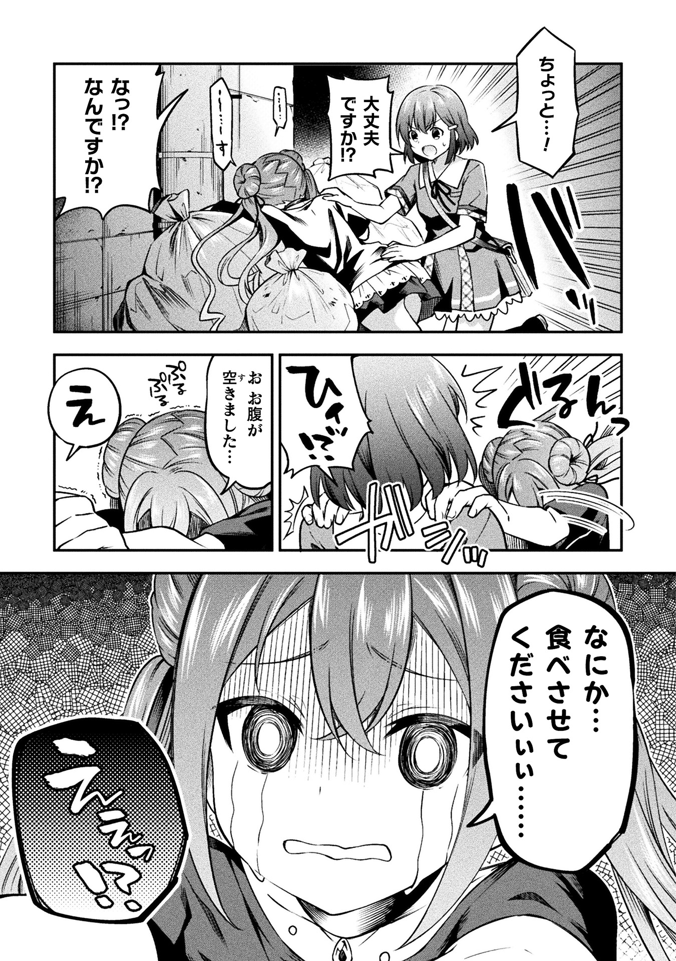 さきゅりふぁいす! 第1巻_ページ_021