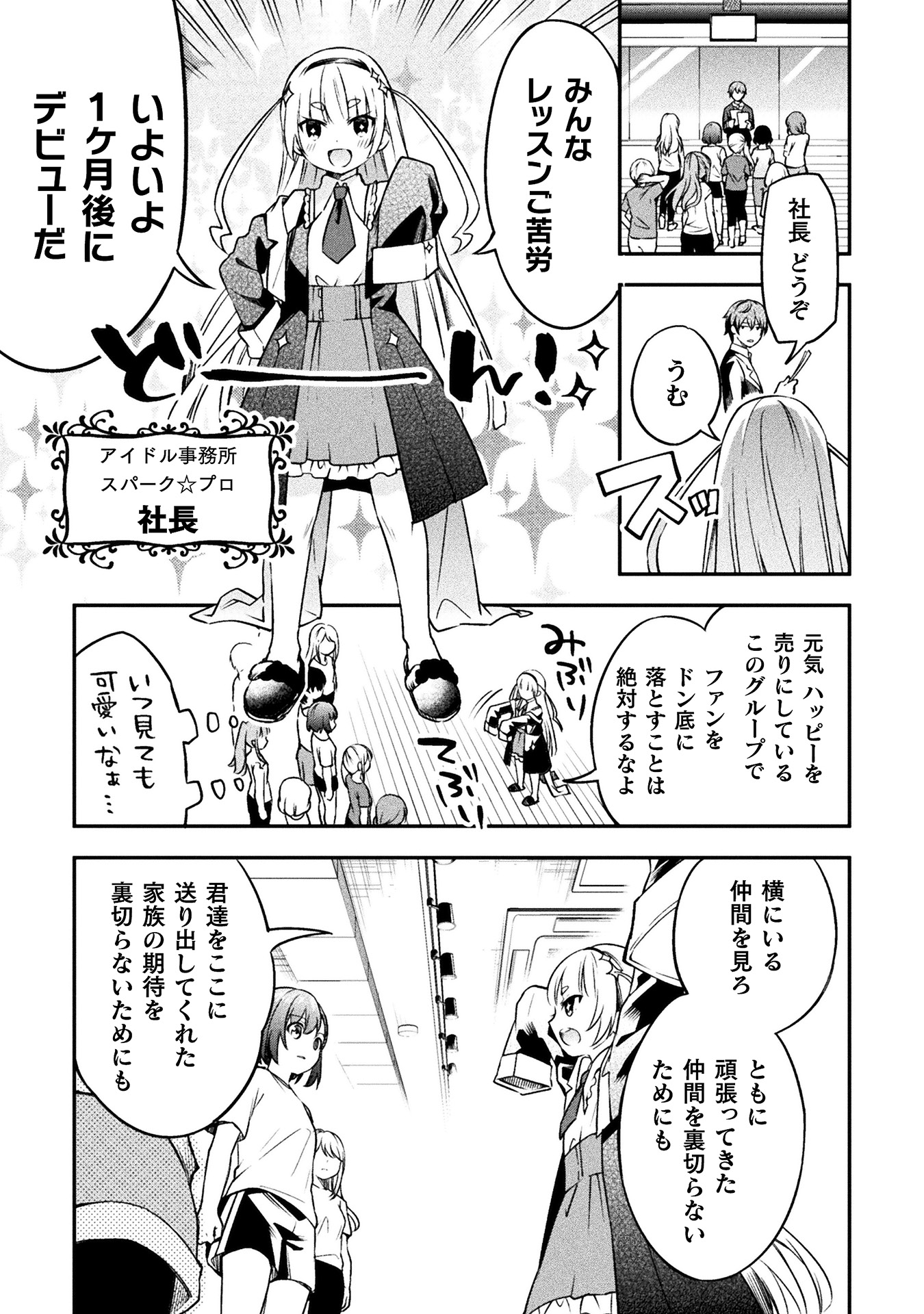 さきゅりふぁいす! 第1巻_ページ_017