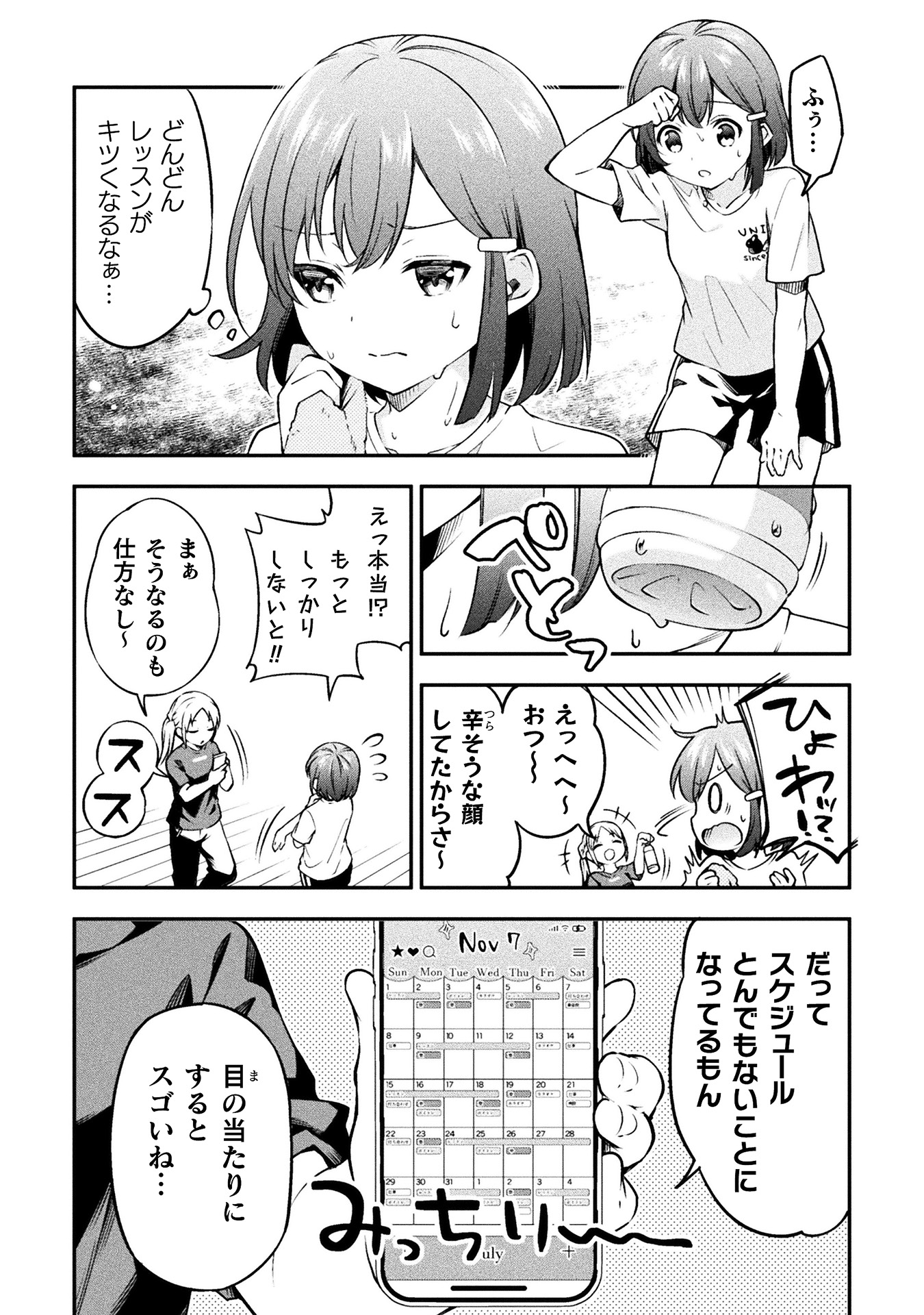 さきゅりふぁいす! 第1巻_ページ_015