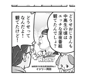 ウーピンアイキャッチ６