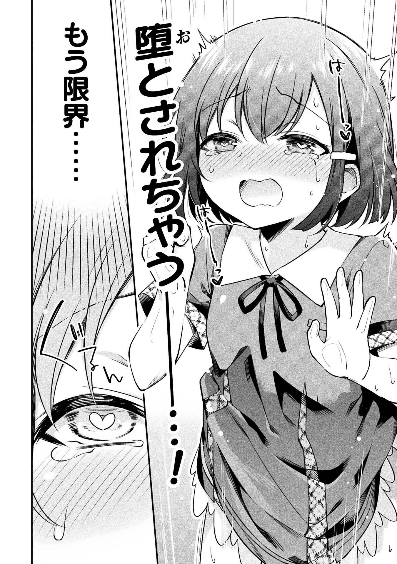 さきゅりふぁいす! 第1巻_ページ_056