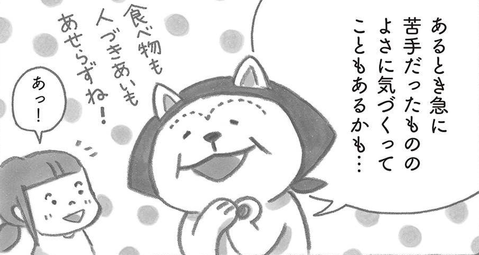 記事の画像