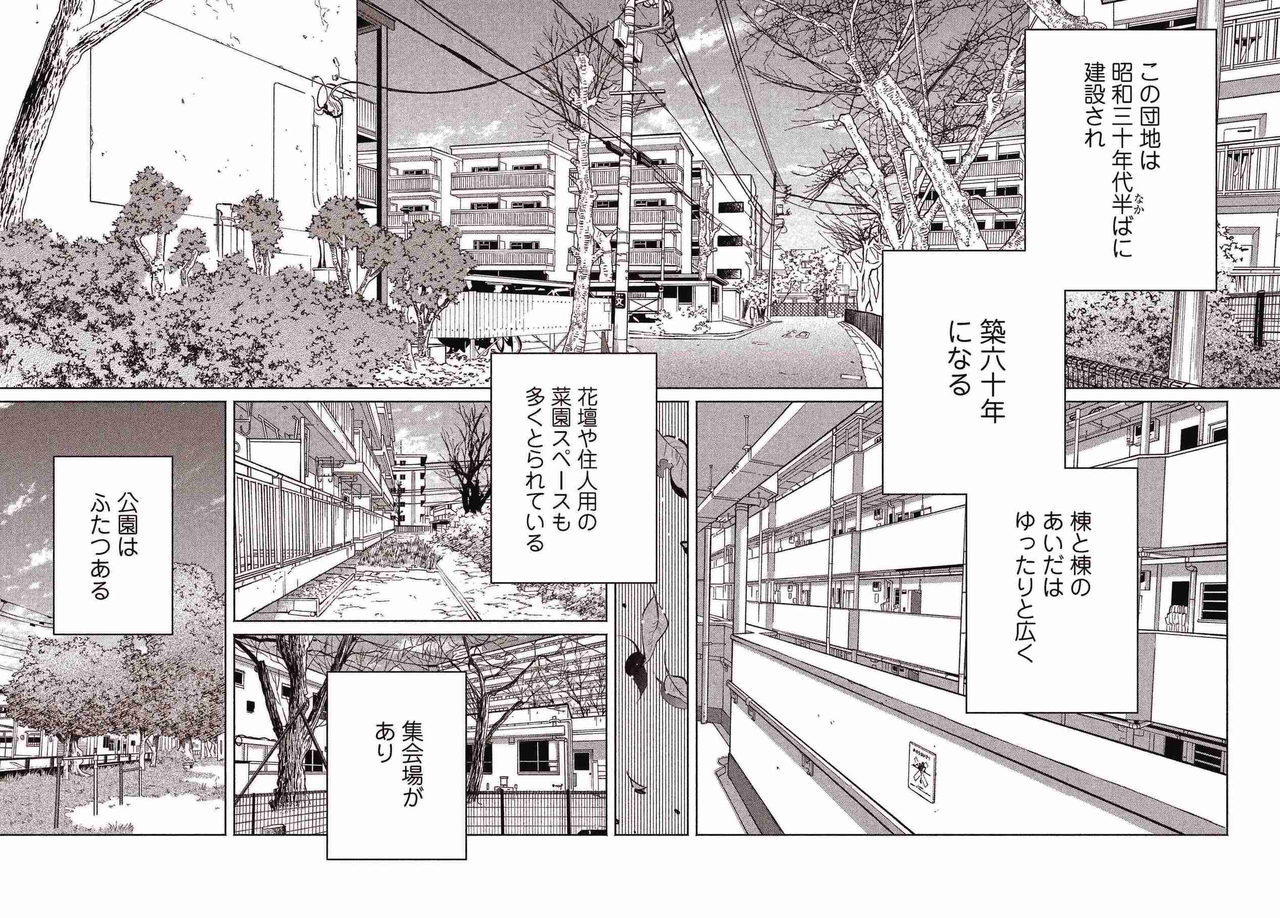 Re-DANCHInoFUTARI#1_COMICSgehango_ページ_16_17