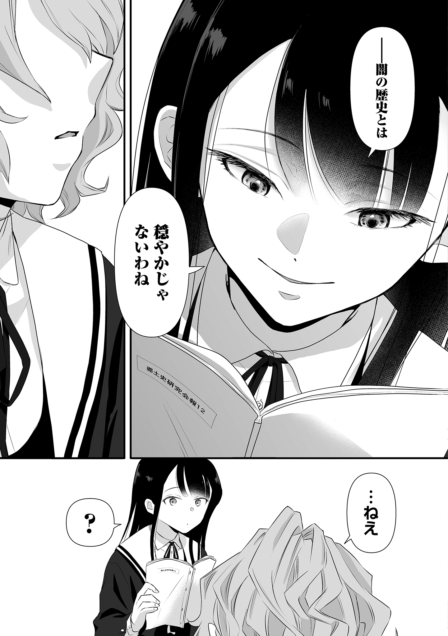 ゆるコワ!無敵のJK