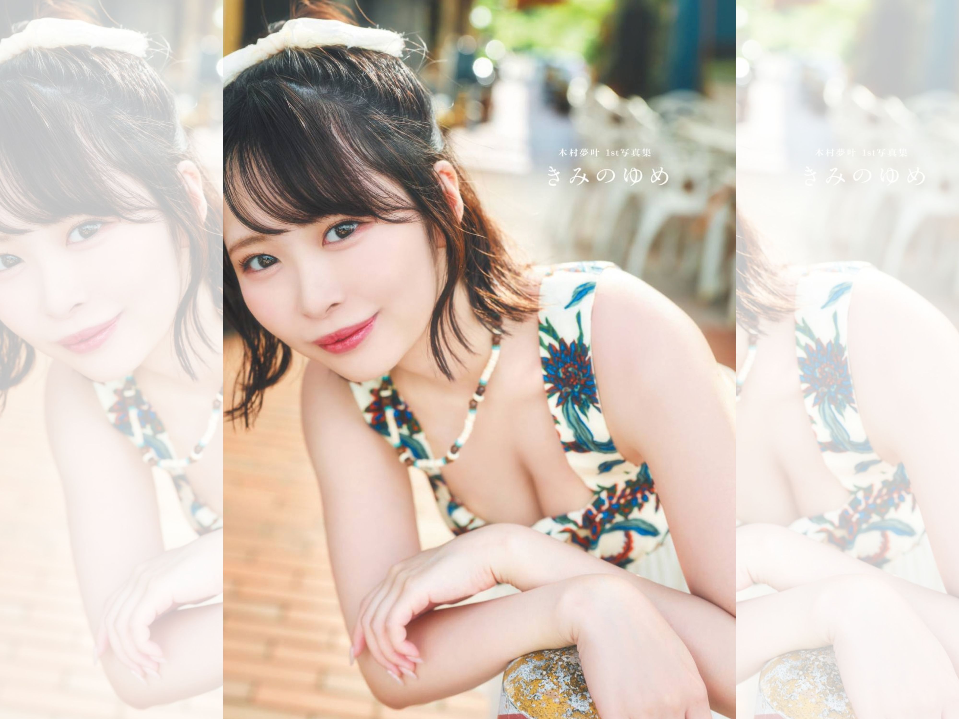 木村１