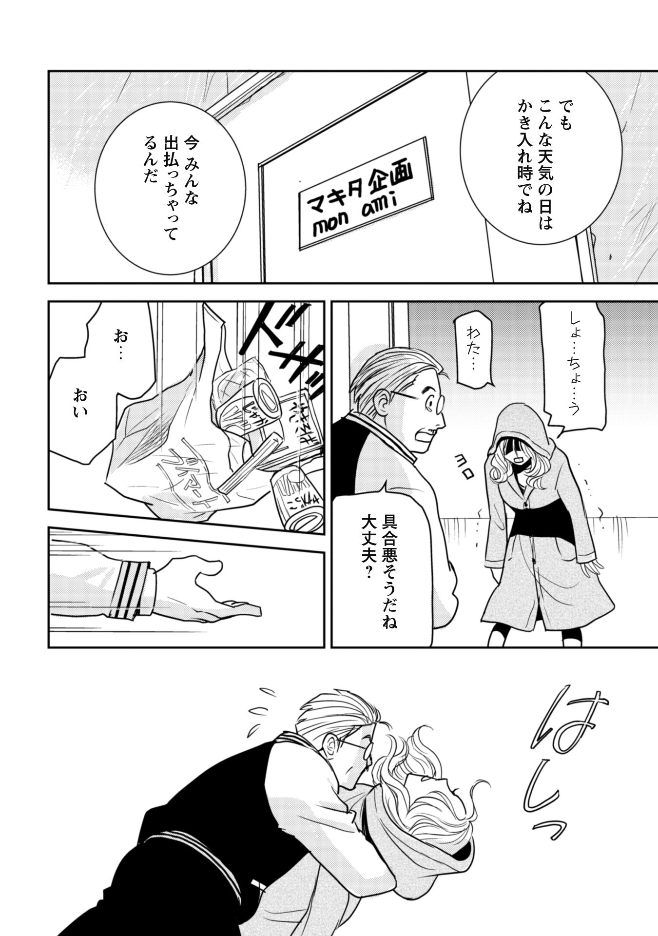 おまやる (6)