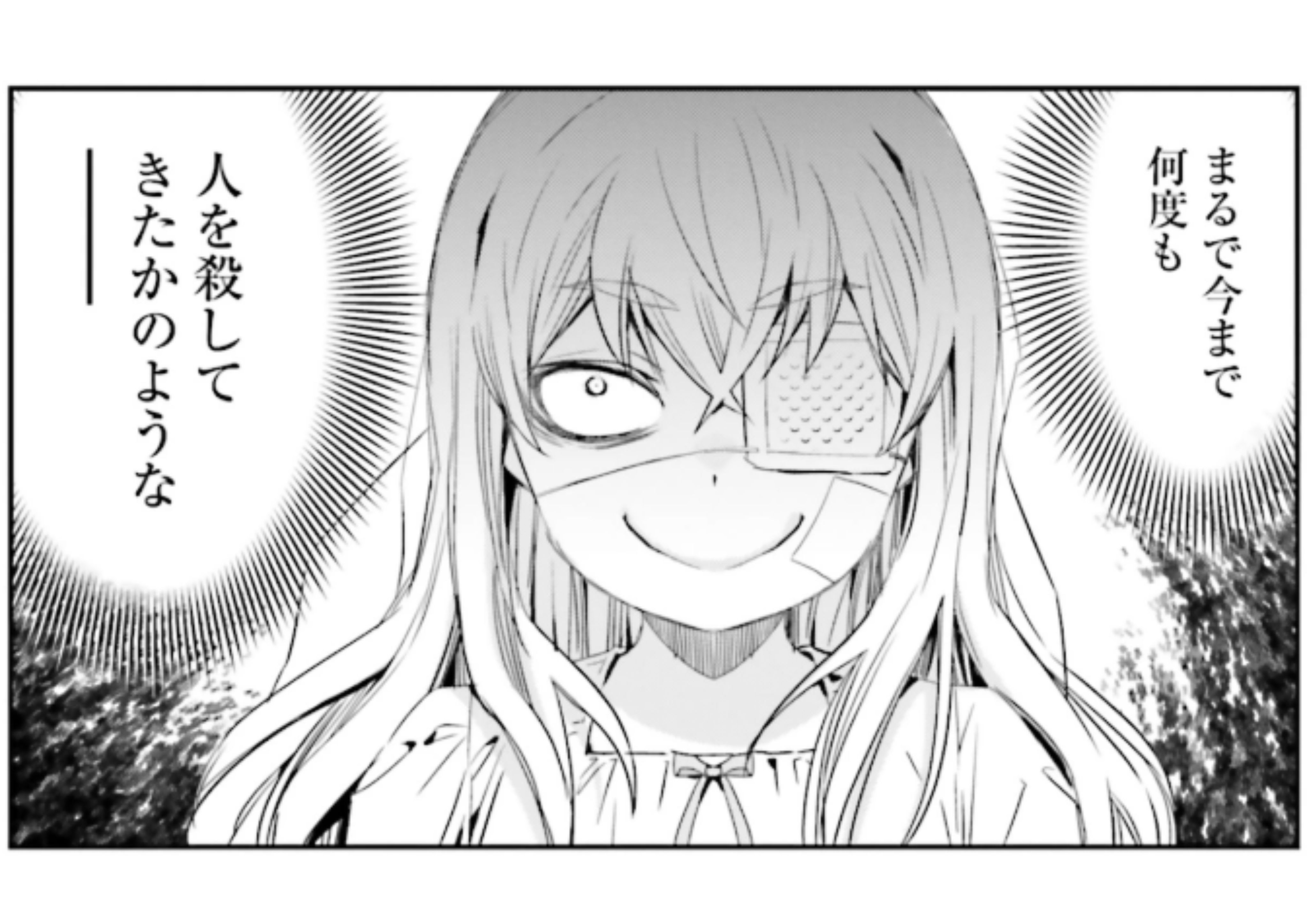 少女に転生したシリアルキラー_アイキャッチ (13)