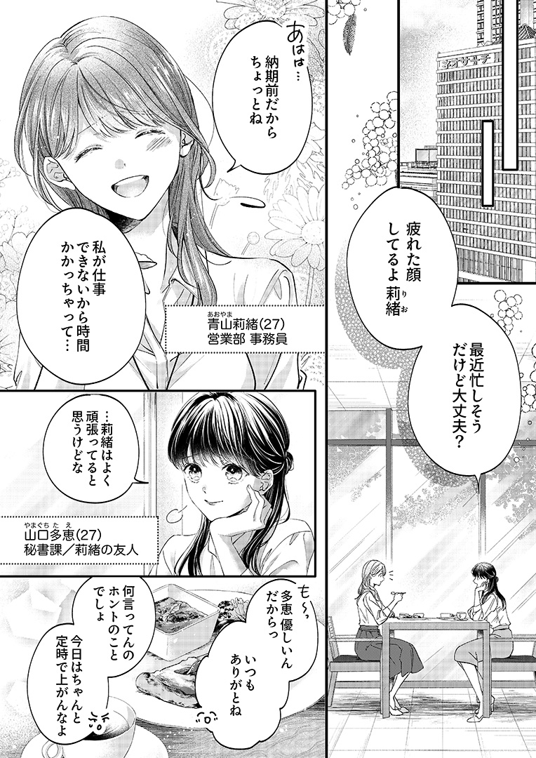 830105_dekiaiseiyaku01_002