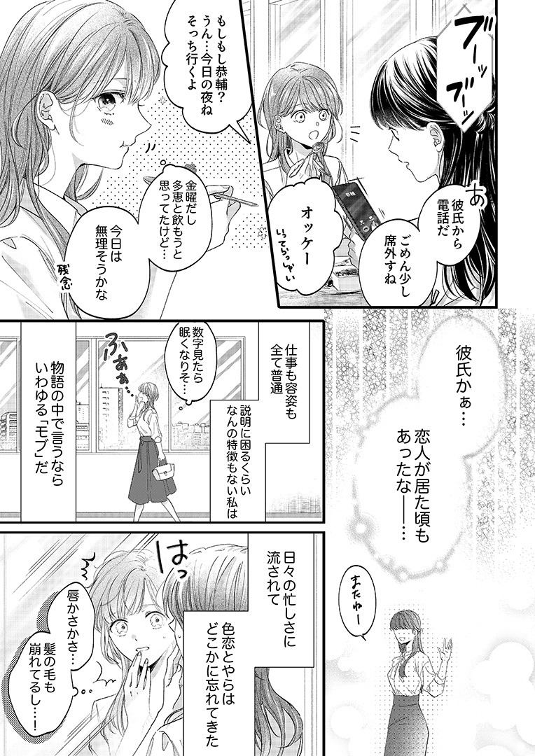 830105_dekiaiseiyaku01_003