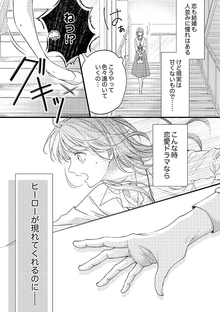 830105_dekiaiseiyaku01_004